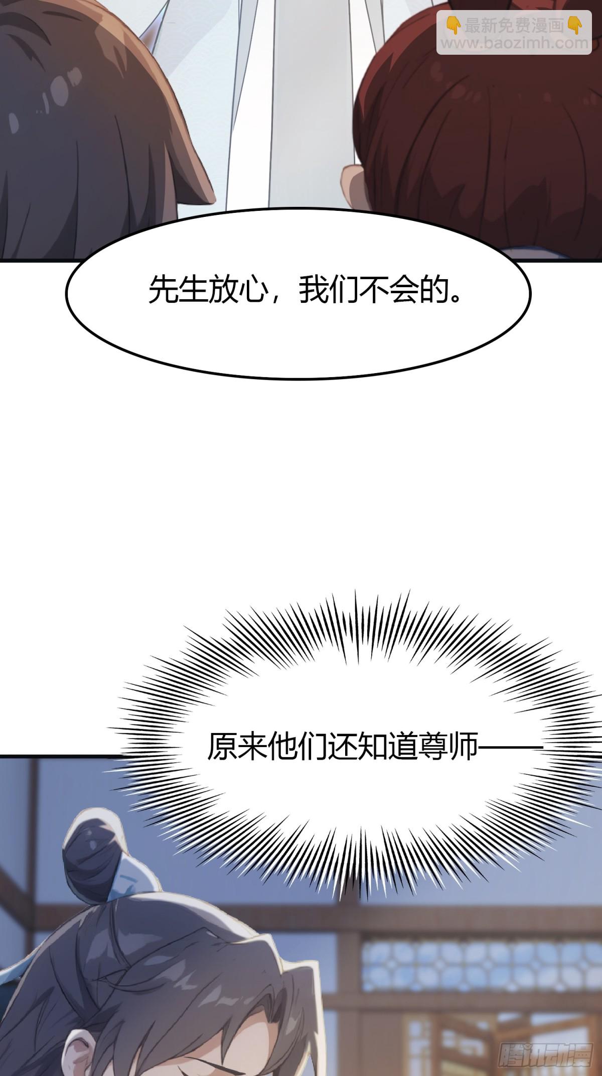 第2话 宇宙的尽头是编制？-第2话