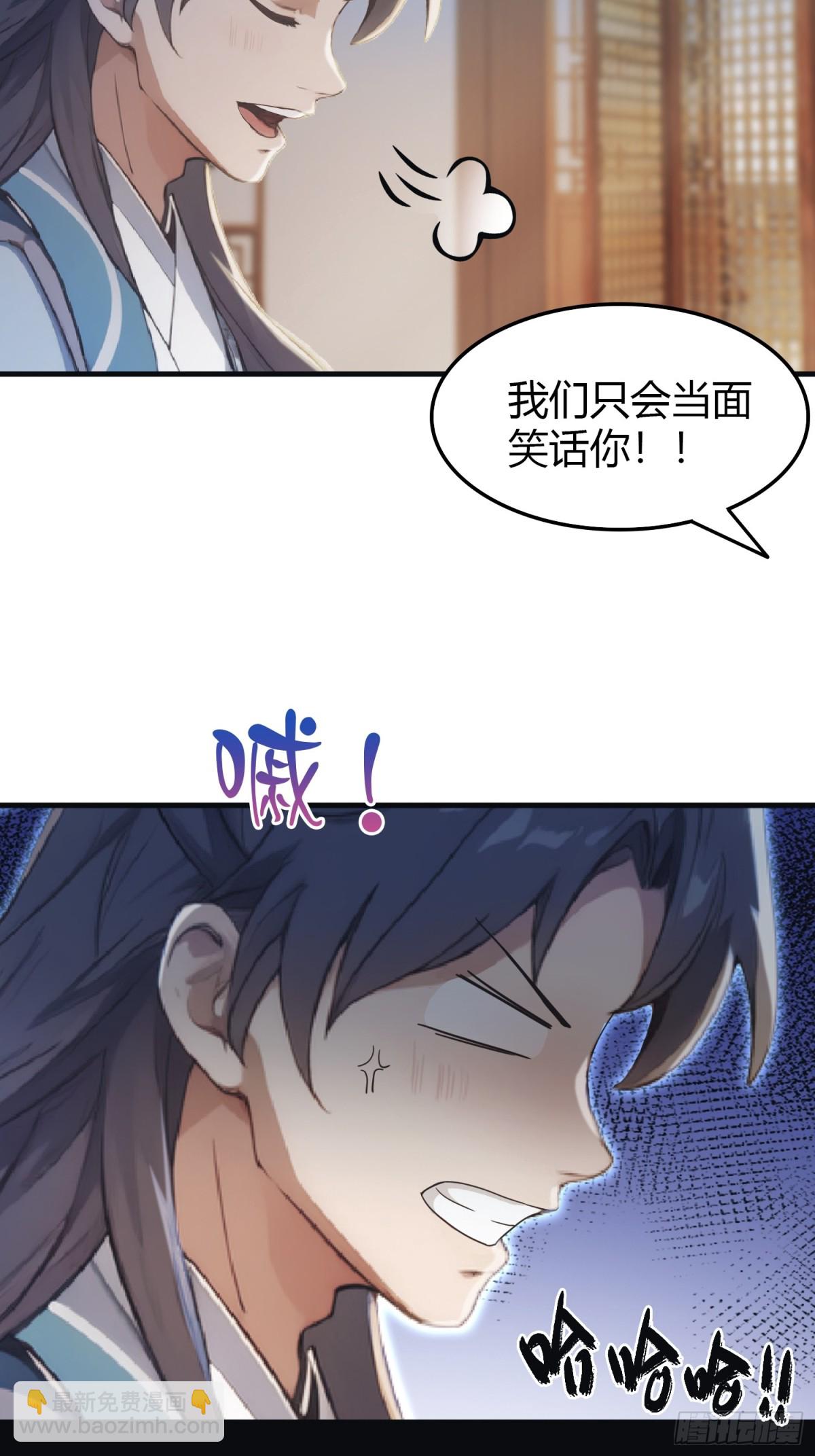 第2话 宇宙的尽头是编制？-第2话