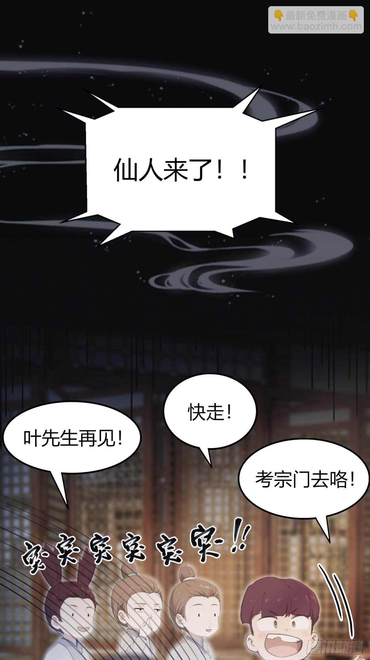 第2话 宇宙的尽头是编制？-第2话