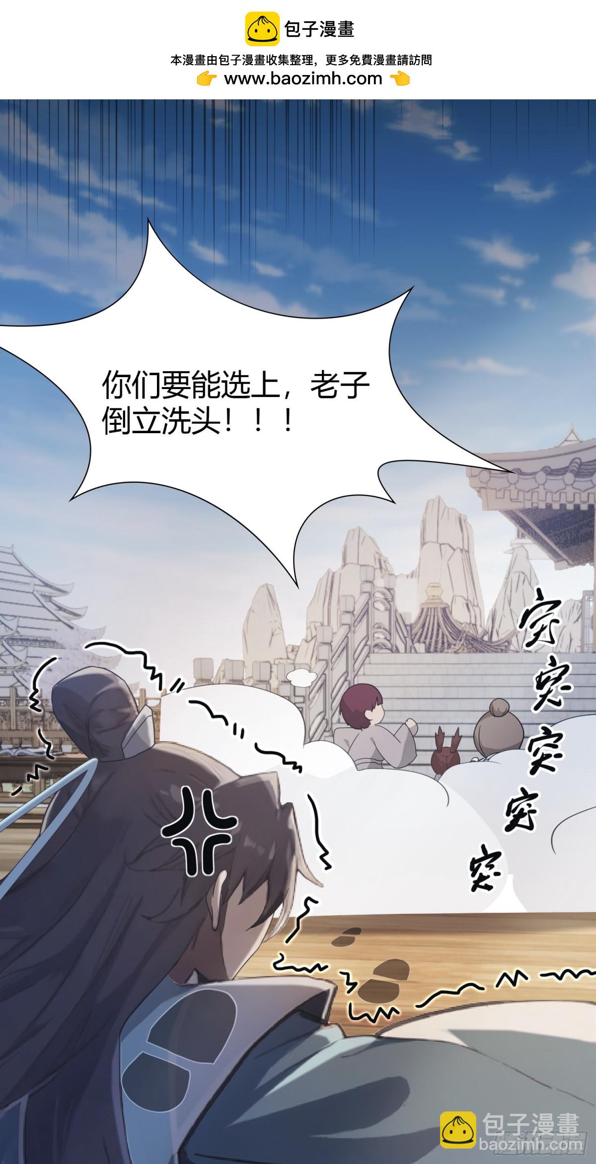 第2话 宇宙的尽头是编制？-第2话