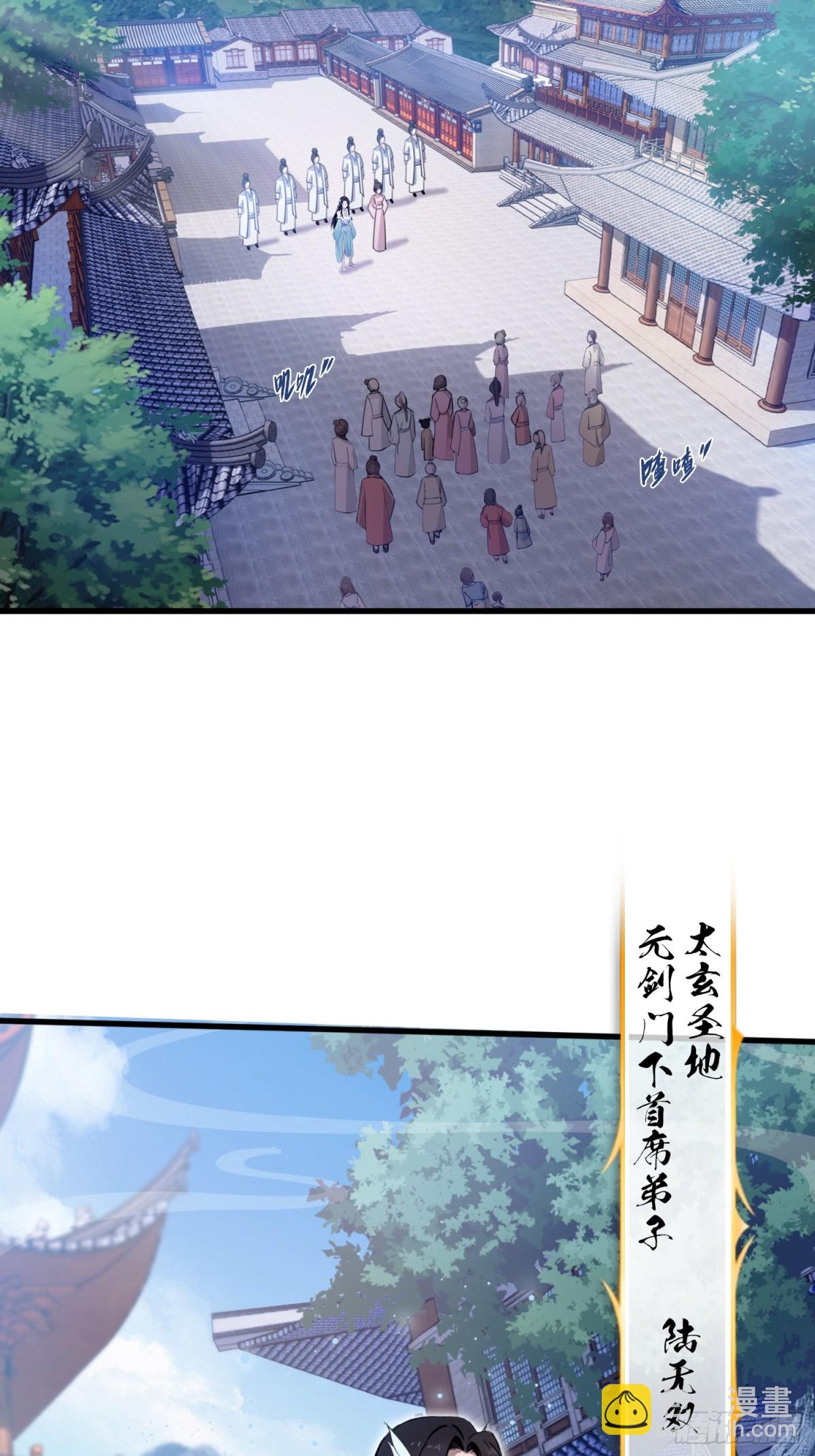第2话 宇宙的尽头是编制？-第2话