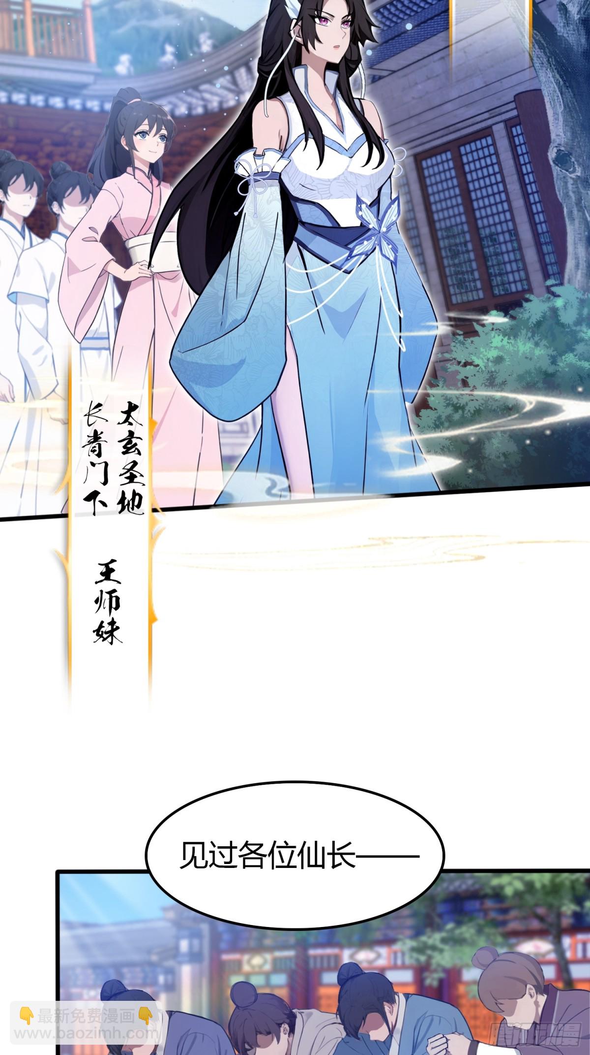 第2话 宇宙的尽头是编制？-第2话