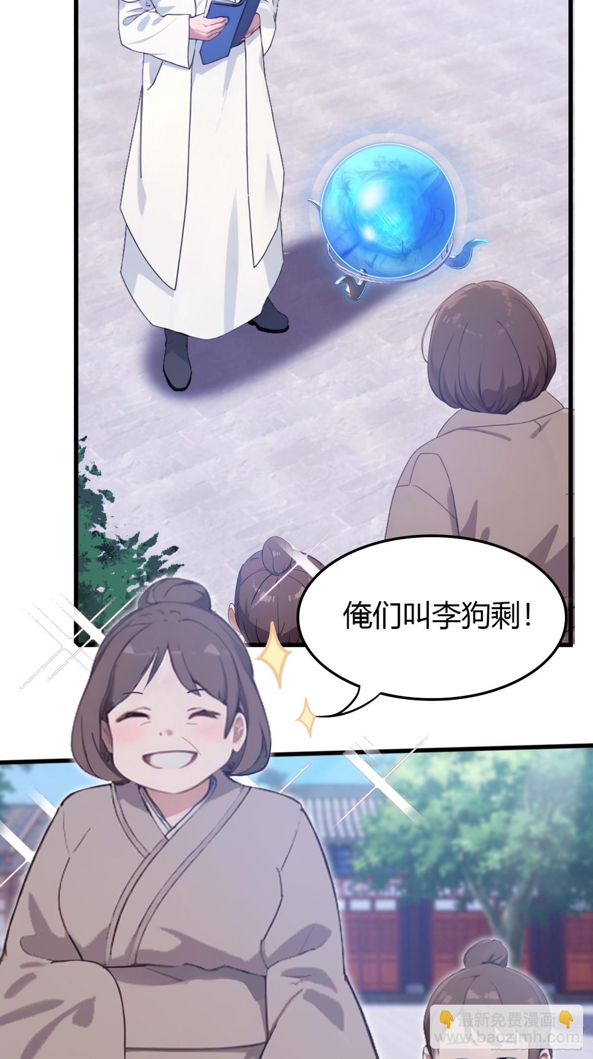 第2话 宇宙的尽头是编制？-第2话