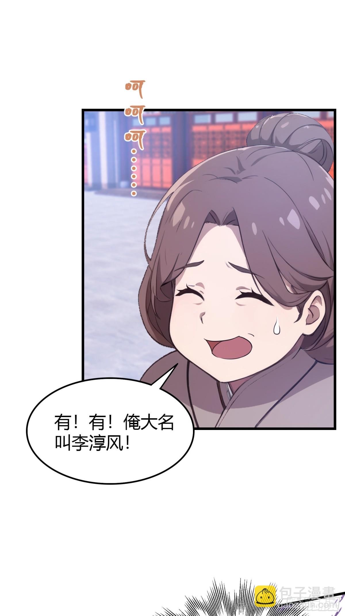 第2话 宇宙的尽头是编制？-第2话
