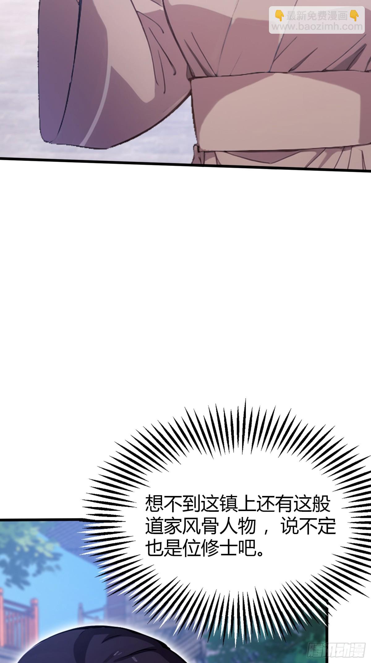 第2话 宇宙的尽头是编制？-第2话