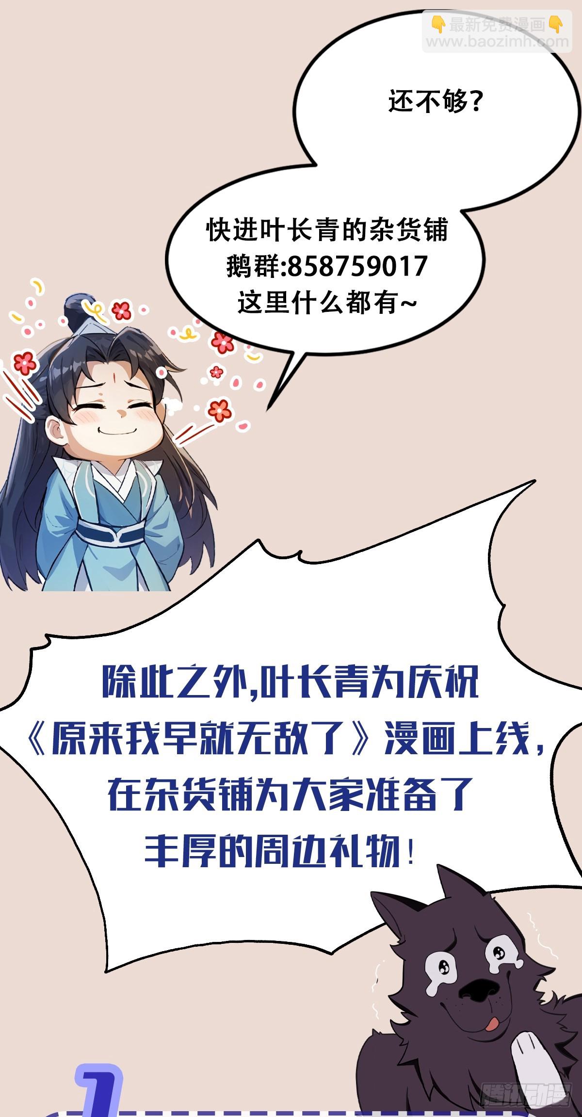 第2话 宇宙的尽头是编制？-第2话