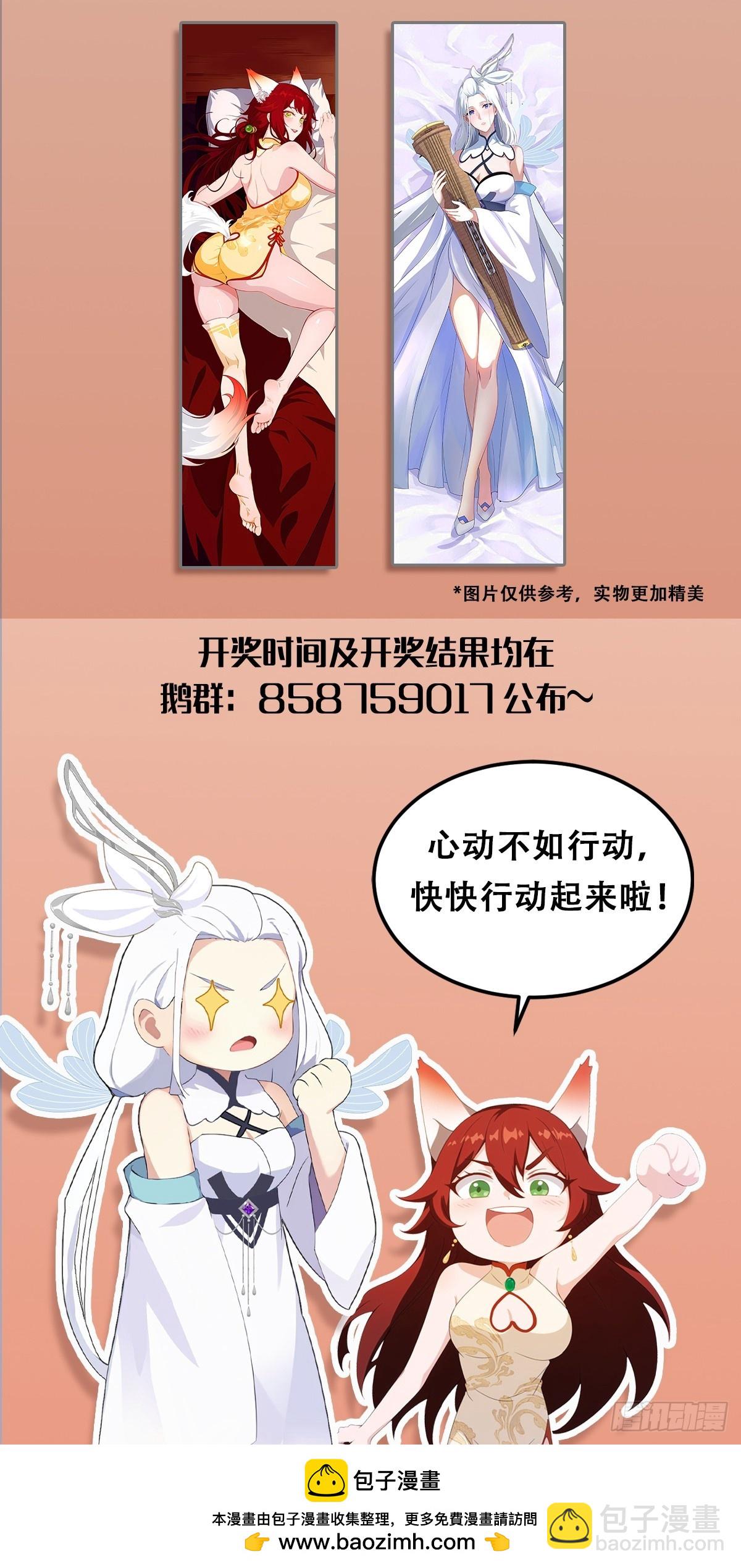 第2话 宇宙的尽头是编制？-第2话
