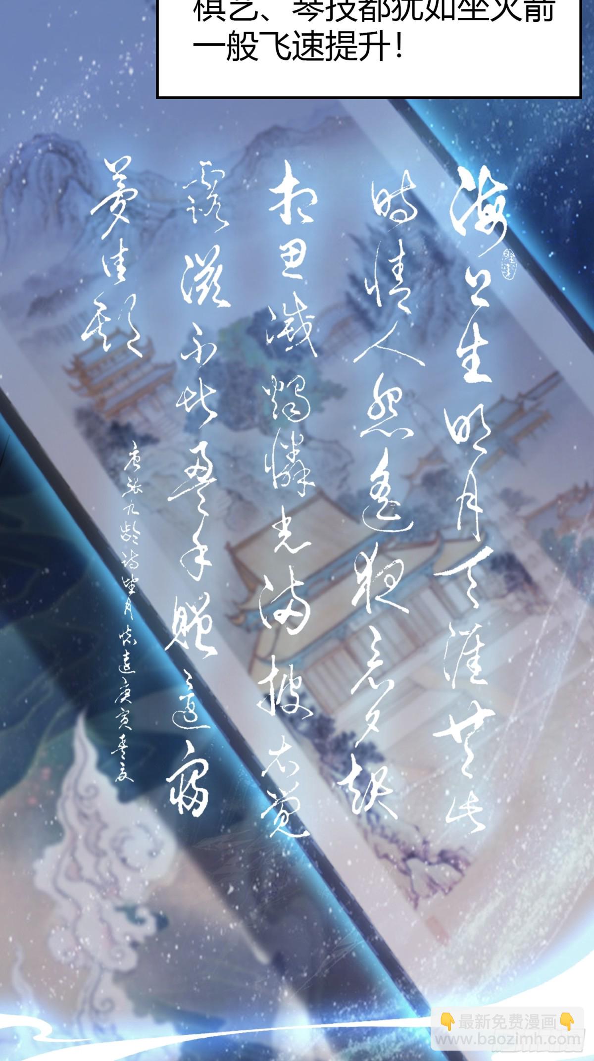 第2话 宇宙的尽头是编制？-第2话