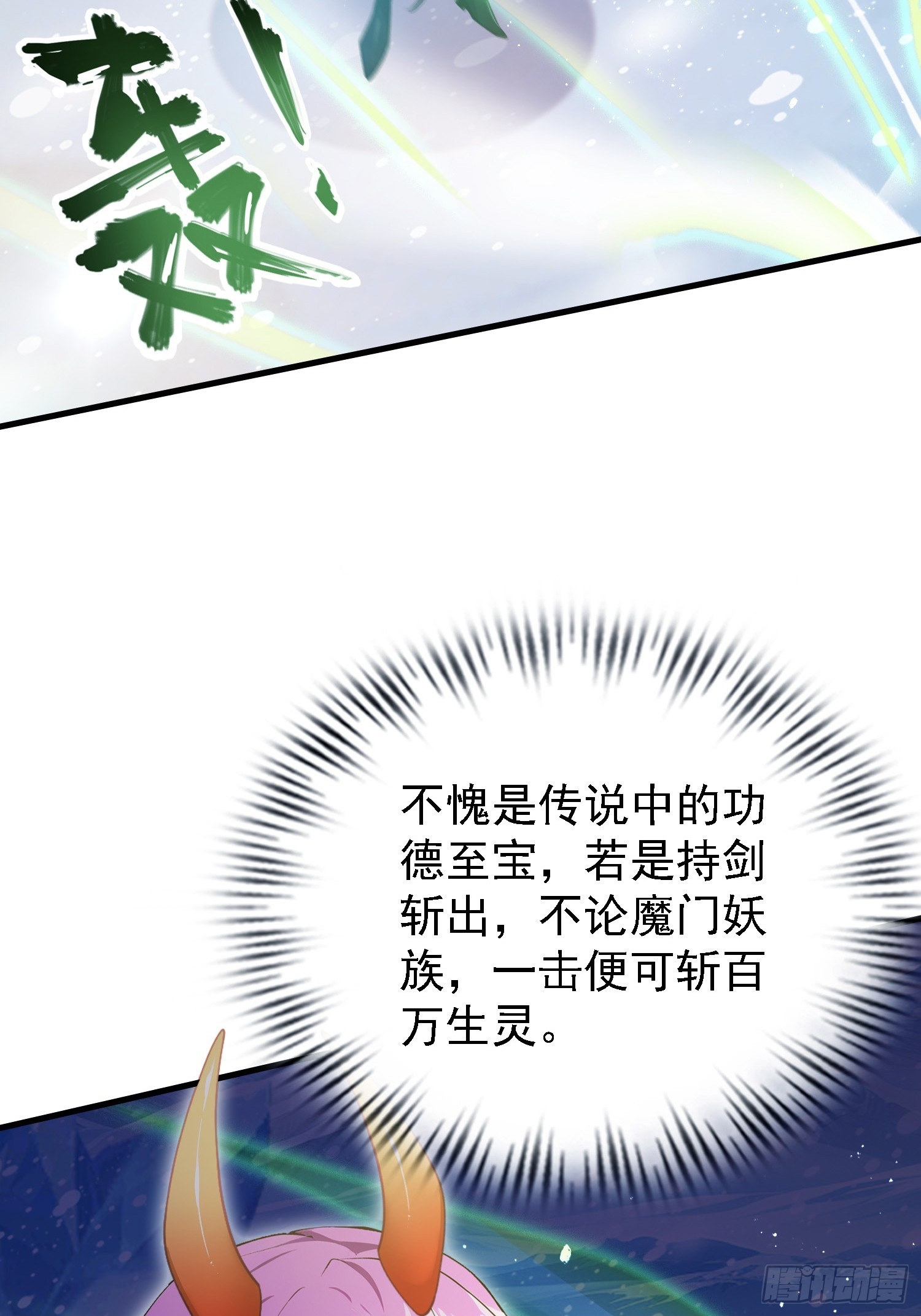 第298话 直接帝者！(1/2)-第298话