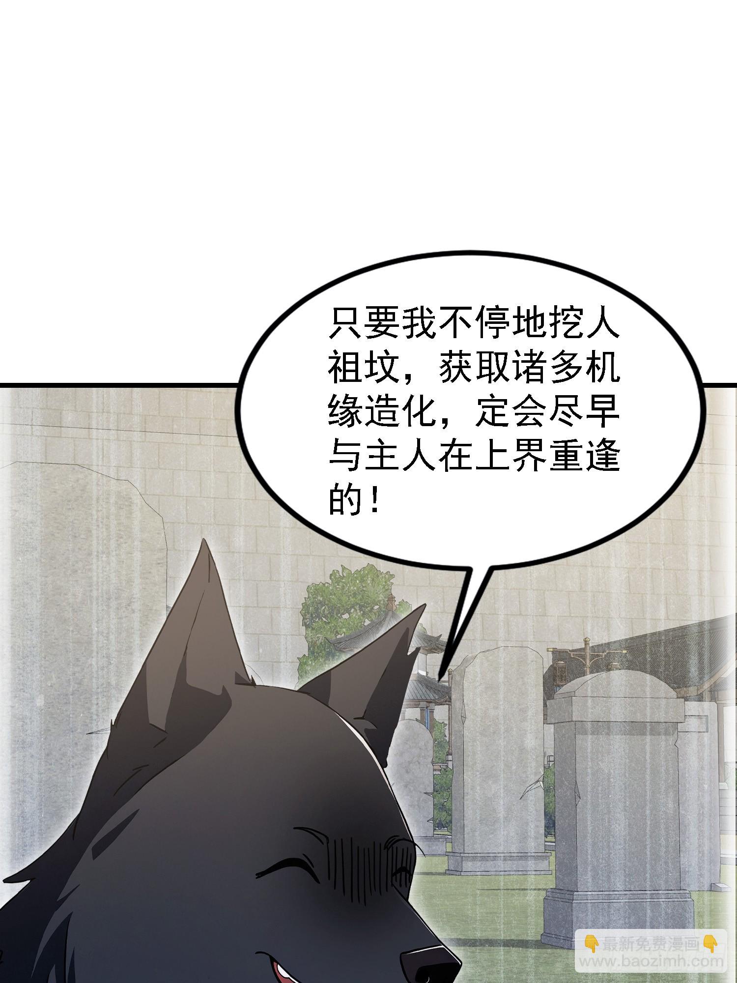 第300话 今晚我就要远航！(1/2)-第300话