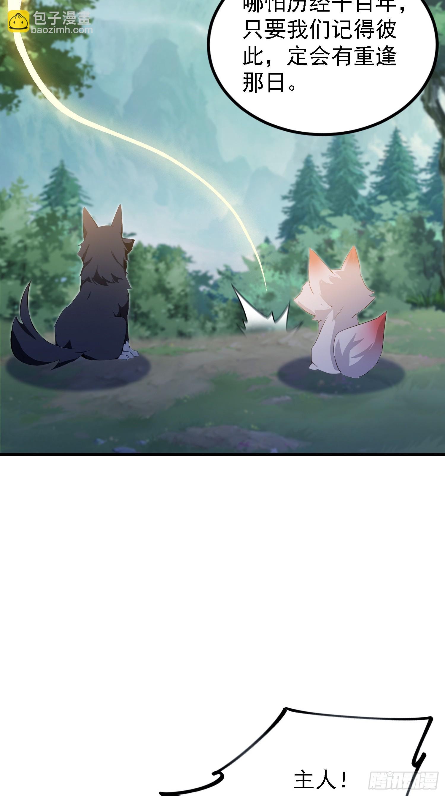 第300话 今晚我就要远航！(1/2)-第300话