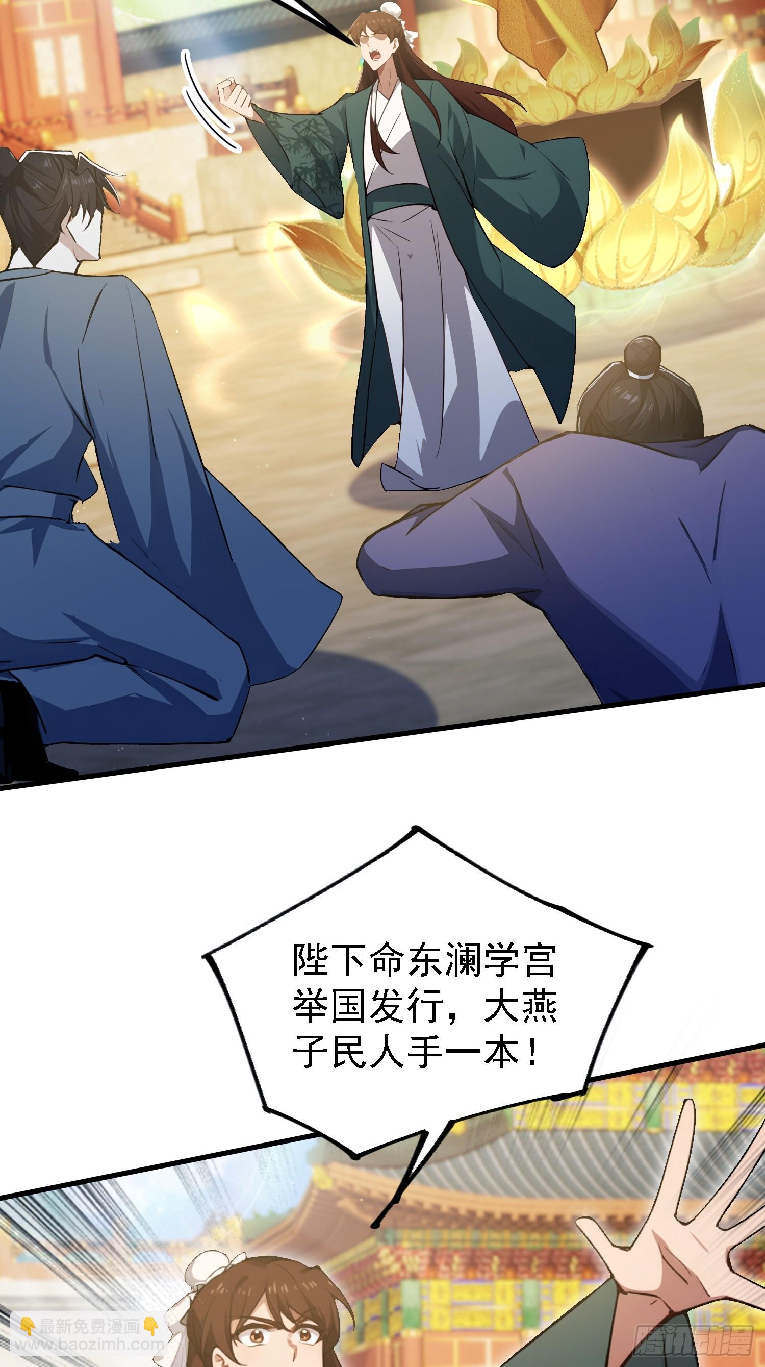 第300话 今晚我就要远航！(1/2)-第300话