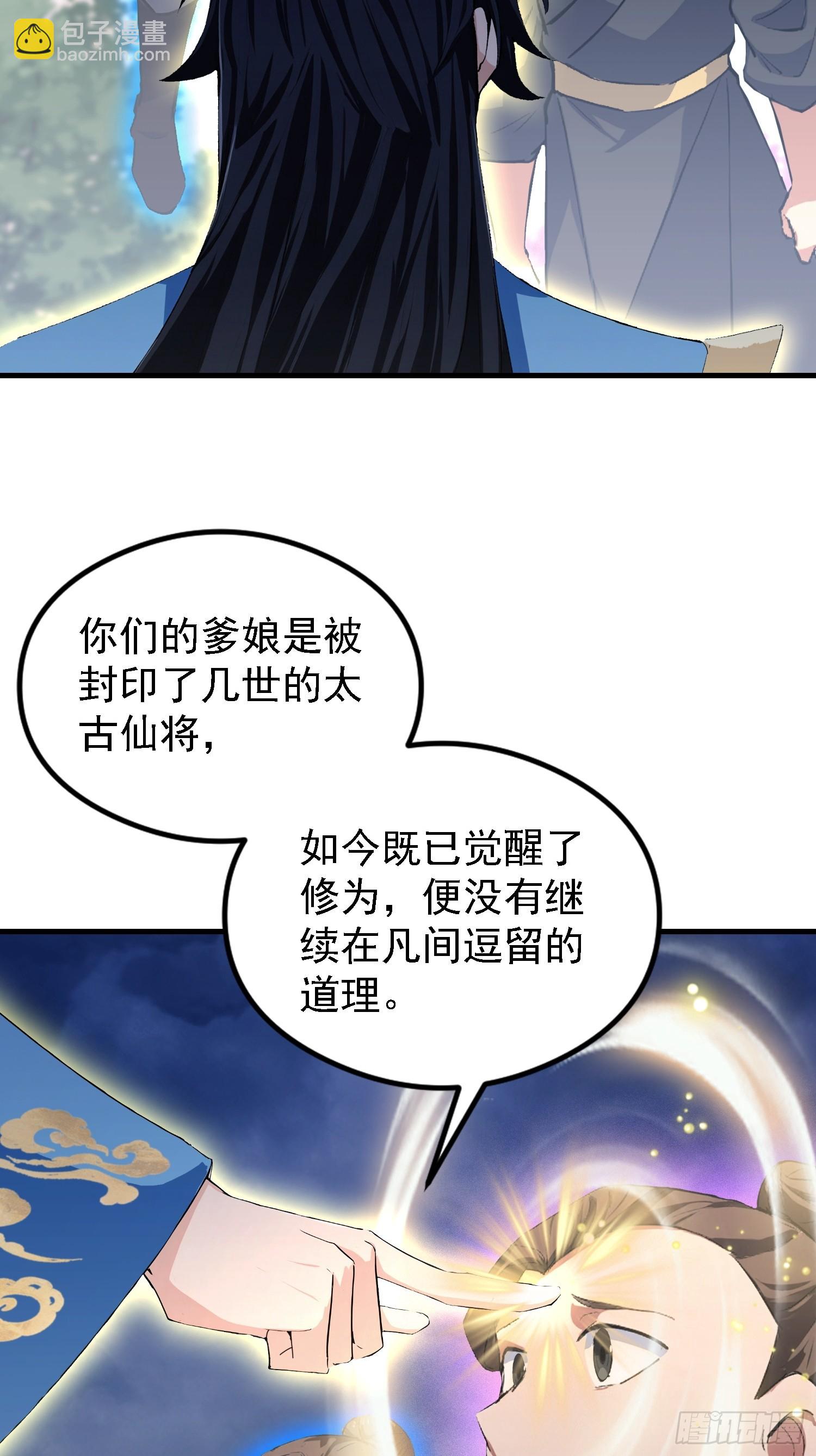 第302话 哎怎么真开了！(1/2)-第302话
