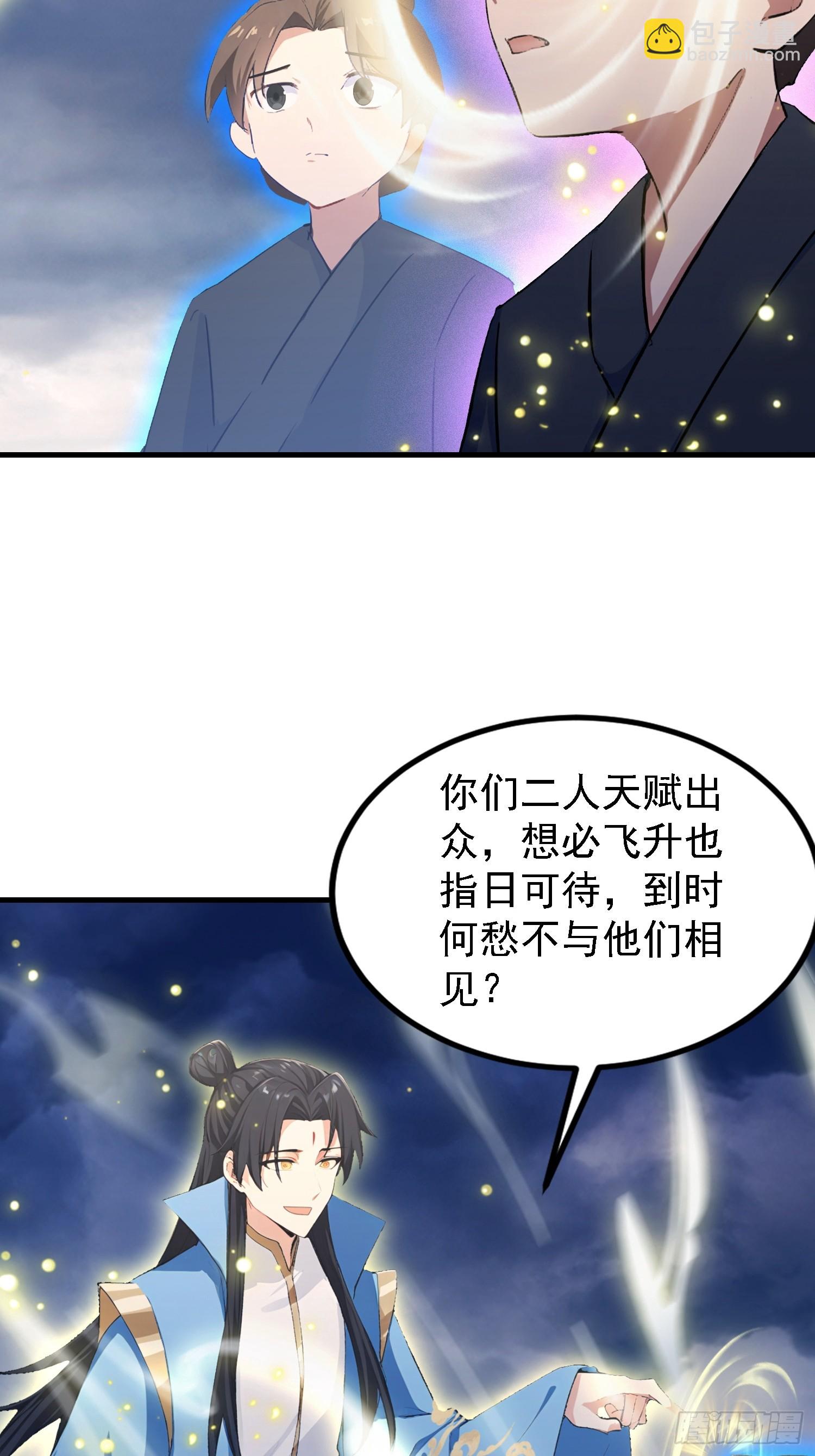 第302话 哎怎么真开了！(1/2)-第302话
