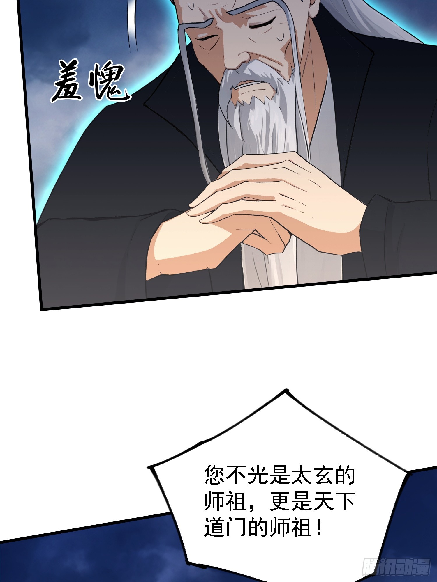 第302话 哎怎么真开了！(1/2)-第302话