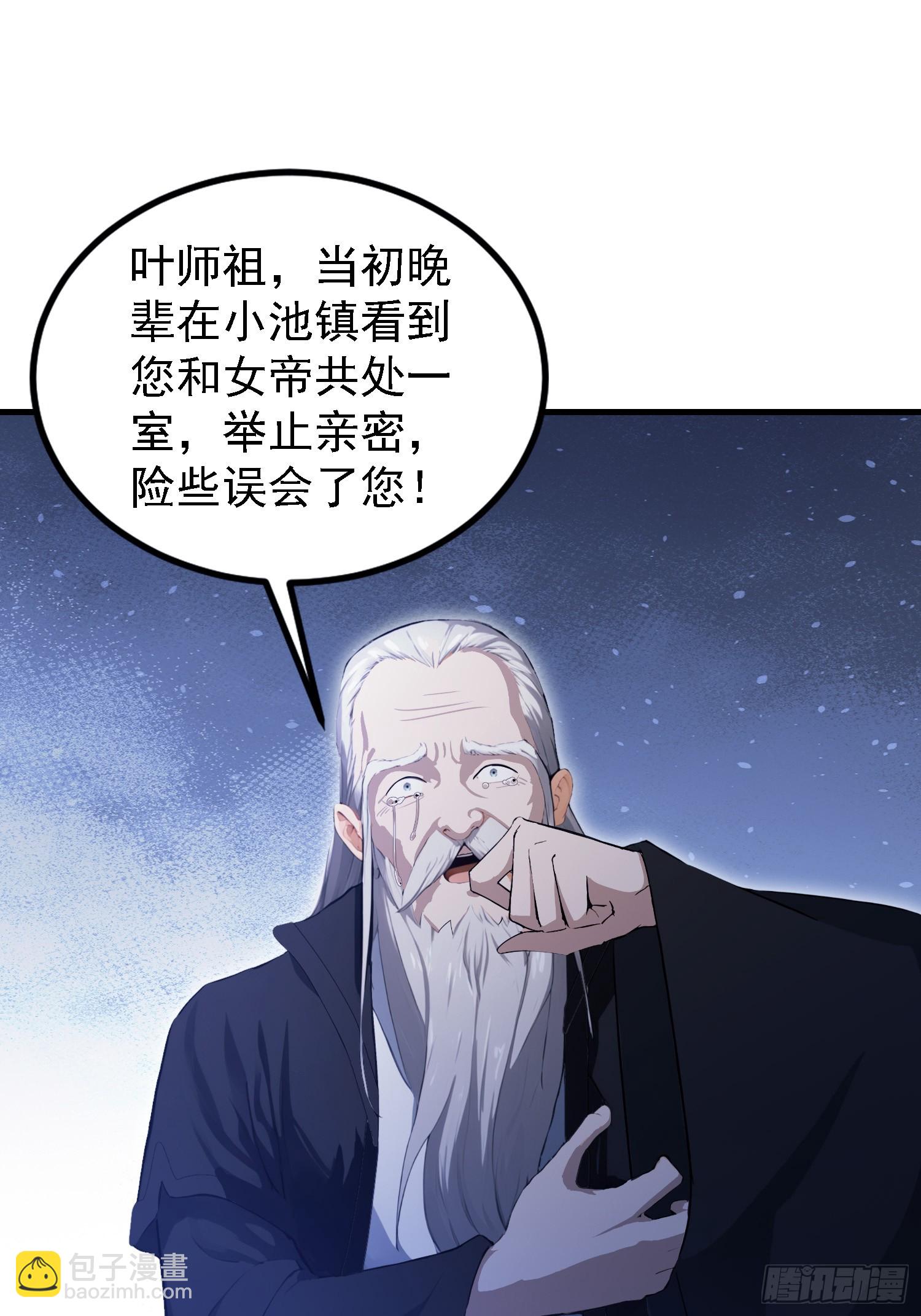 第302话 哎怎么真开了！(1/2)-第302话