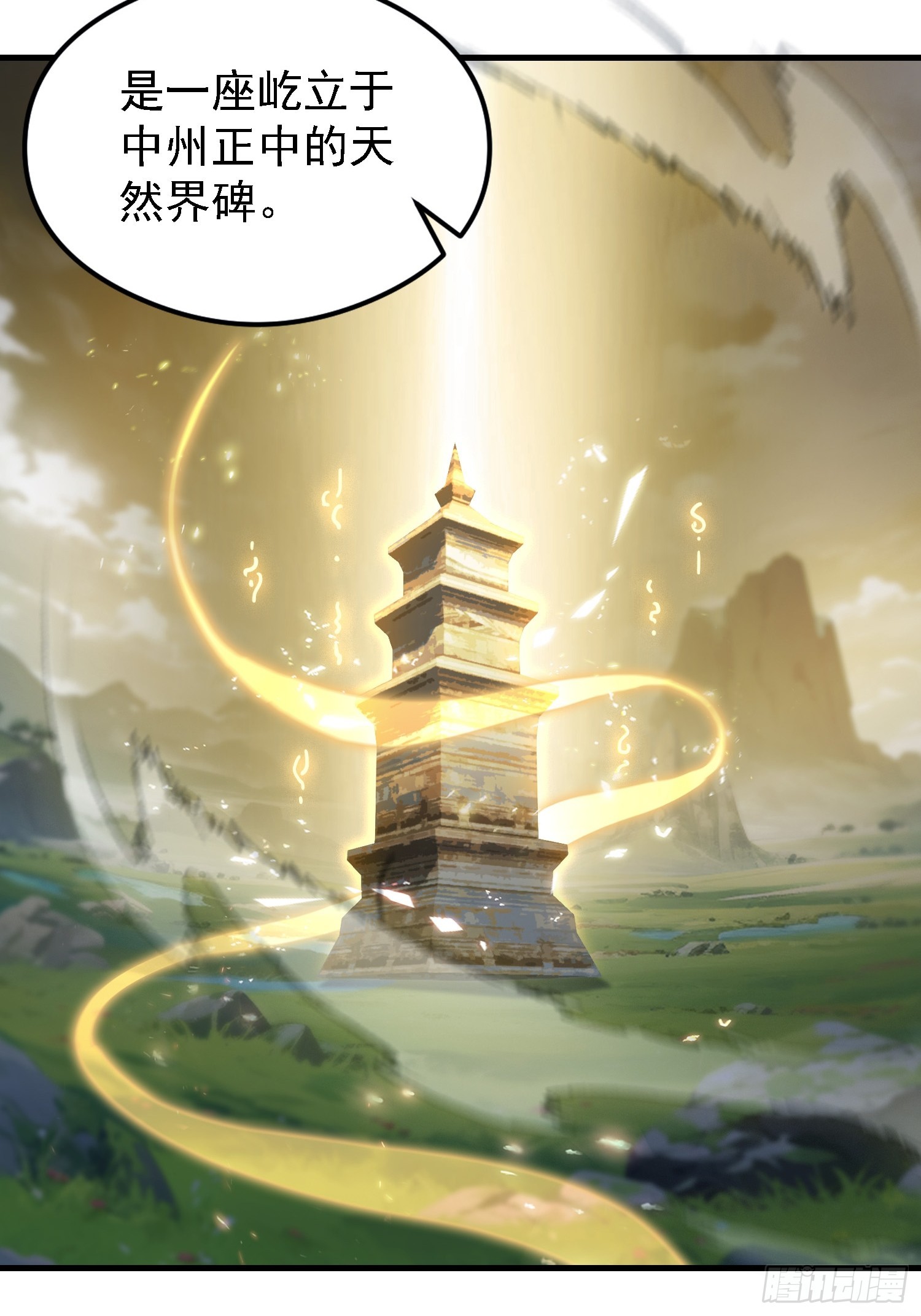 第302话 哎怎么真开了！(1/2)-第302话