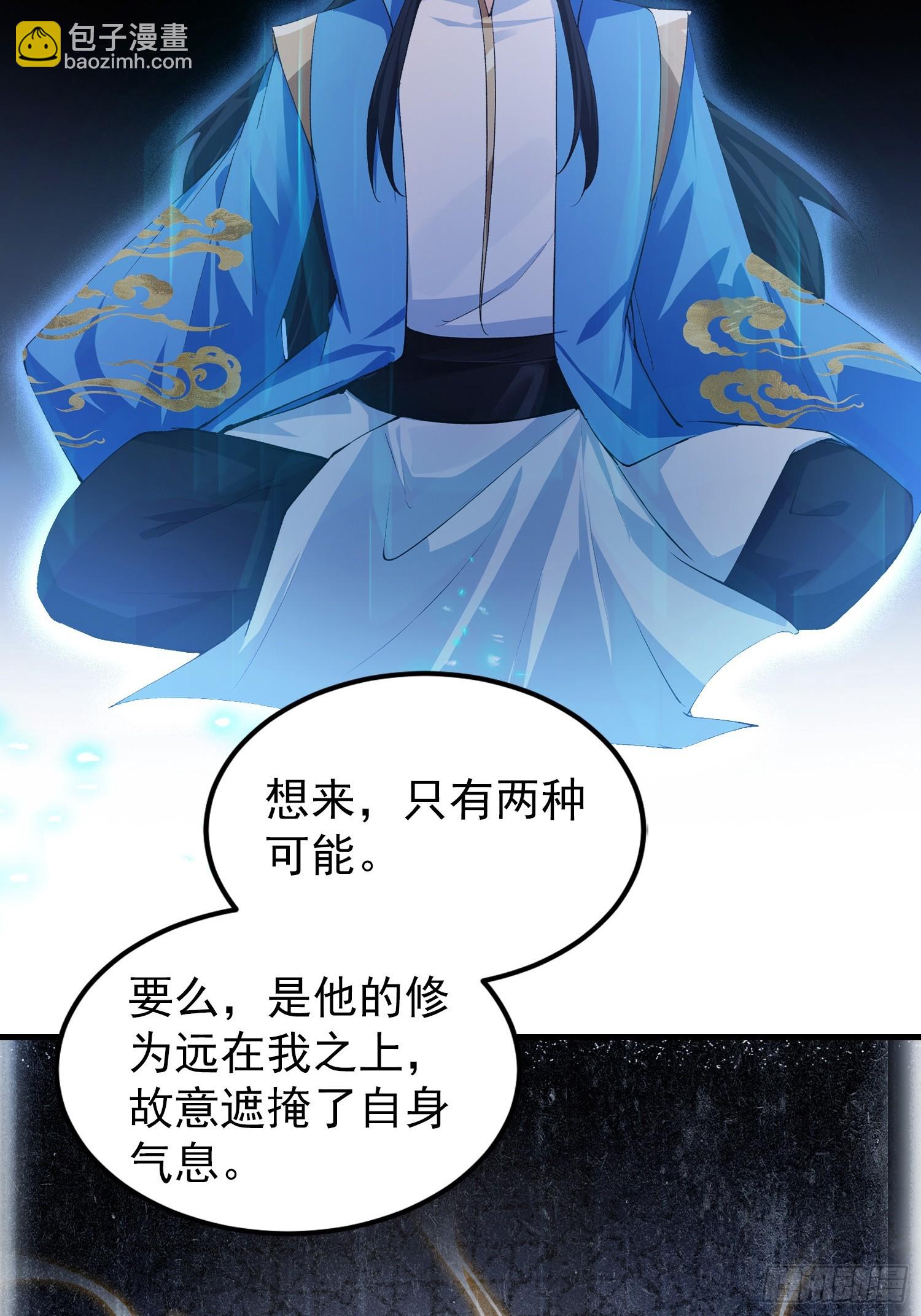 第304话 我不管，给我编制！(1/2)-第304话