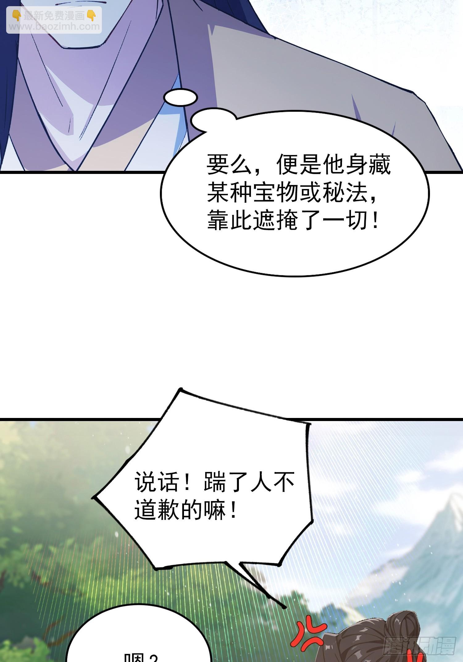第304话 我不管，给我编制！(1/2)-第304话