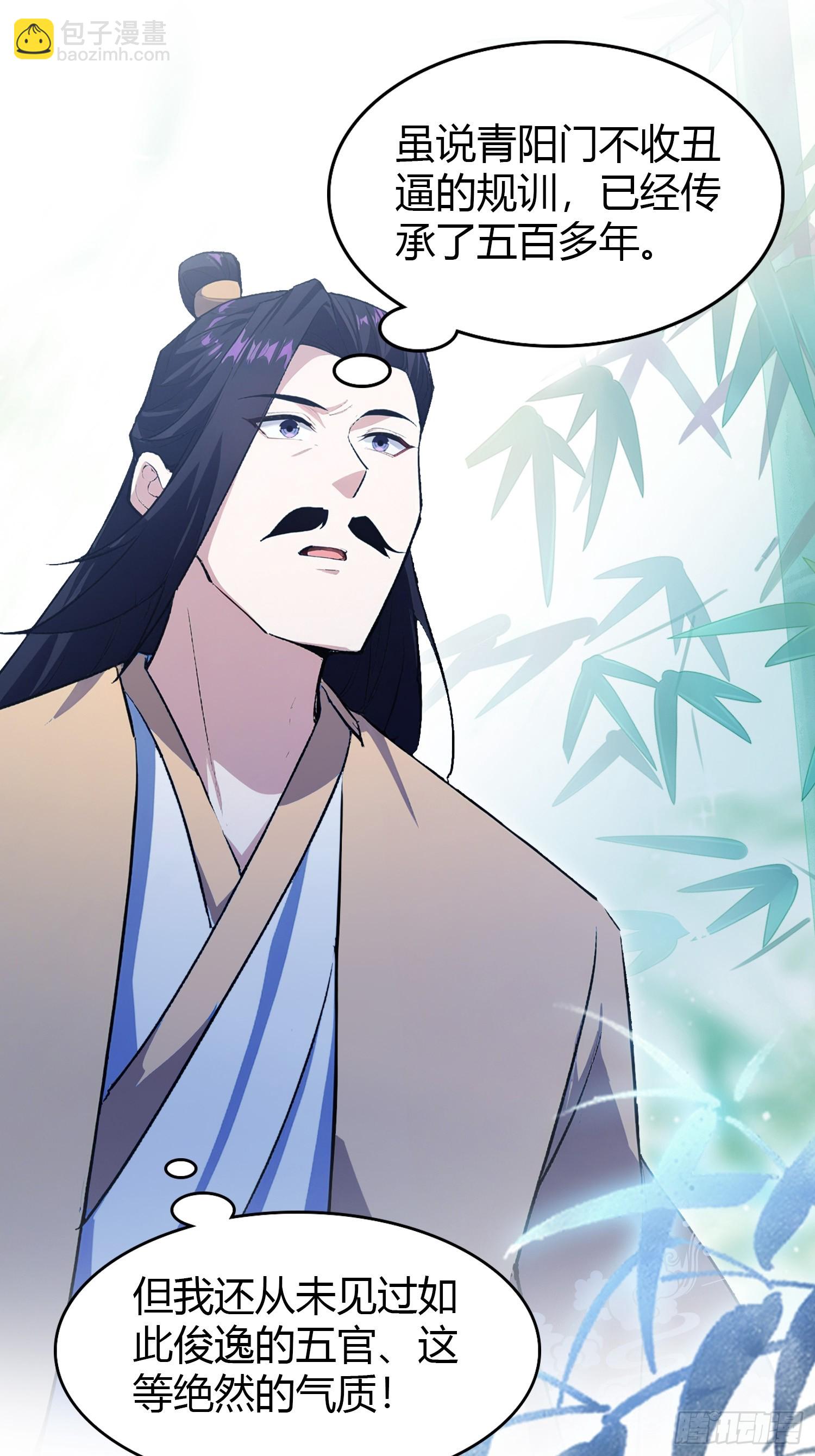 第304话 我不管，给我编制！(1/2)-第304话