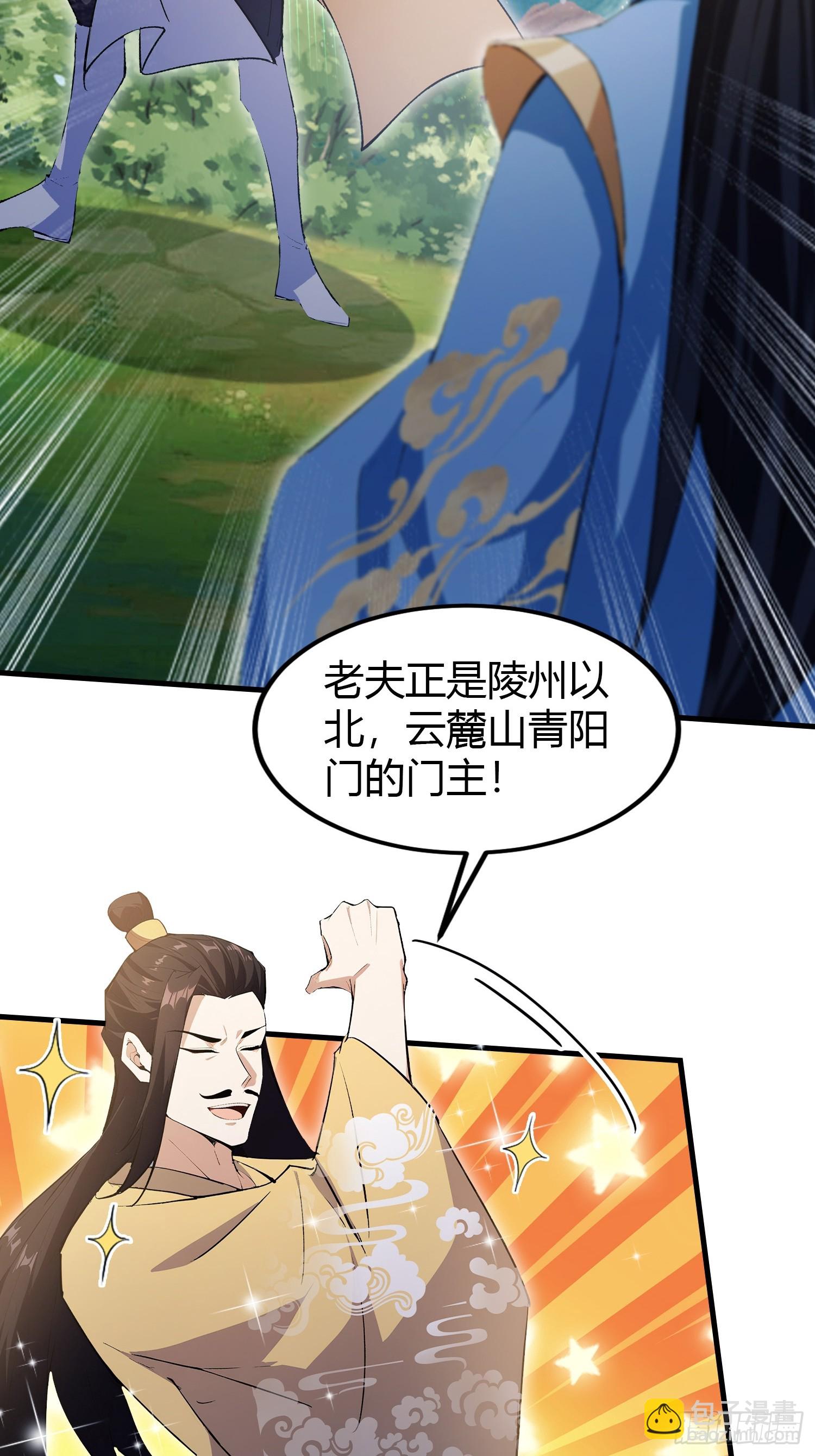 第304话 我不管，给我编制！(1/2)-第304话