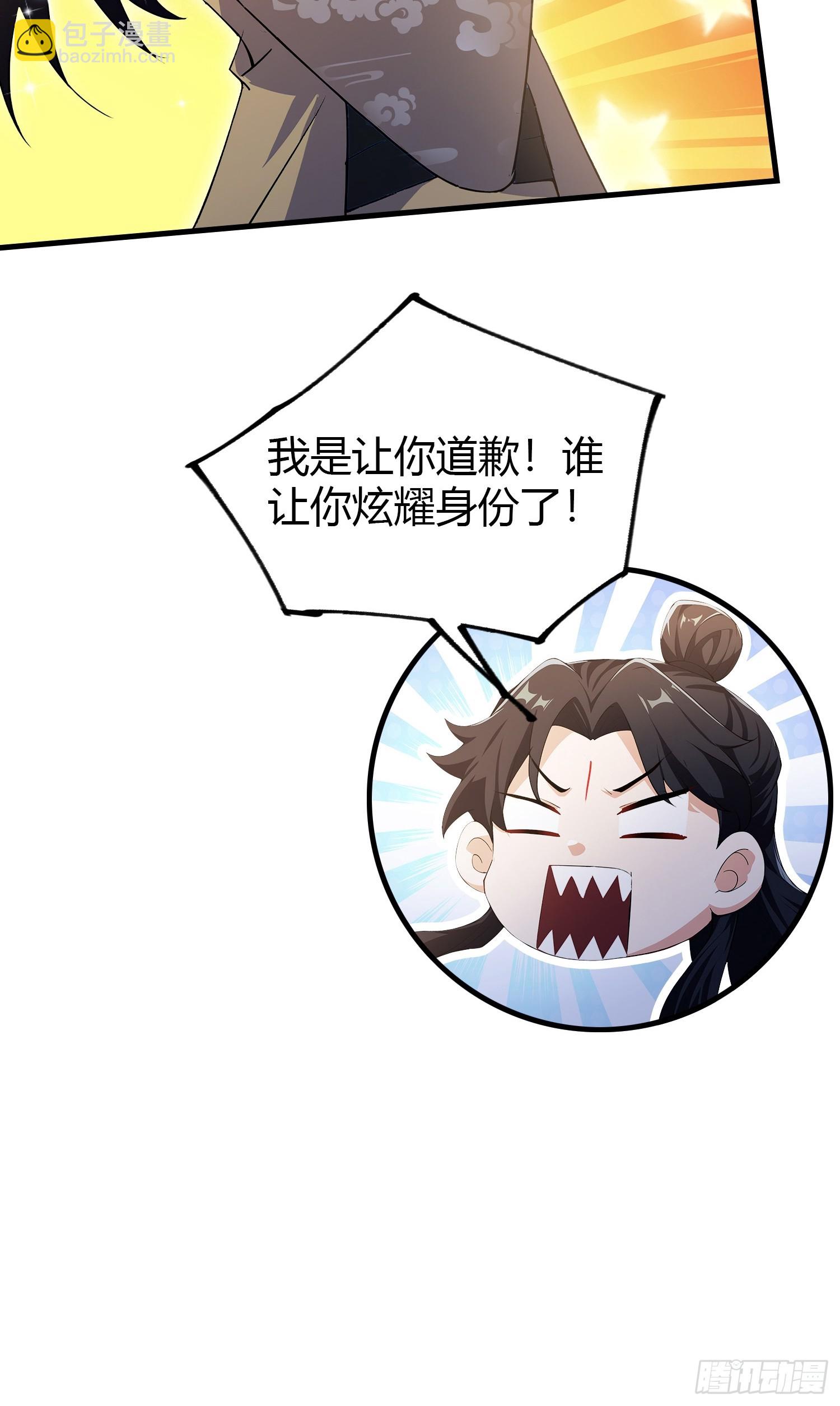 第304话 我不管，给我编制！(1/2)-第304话