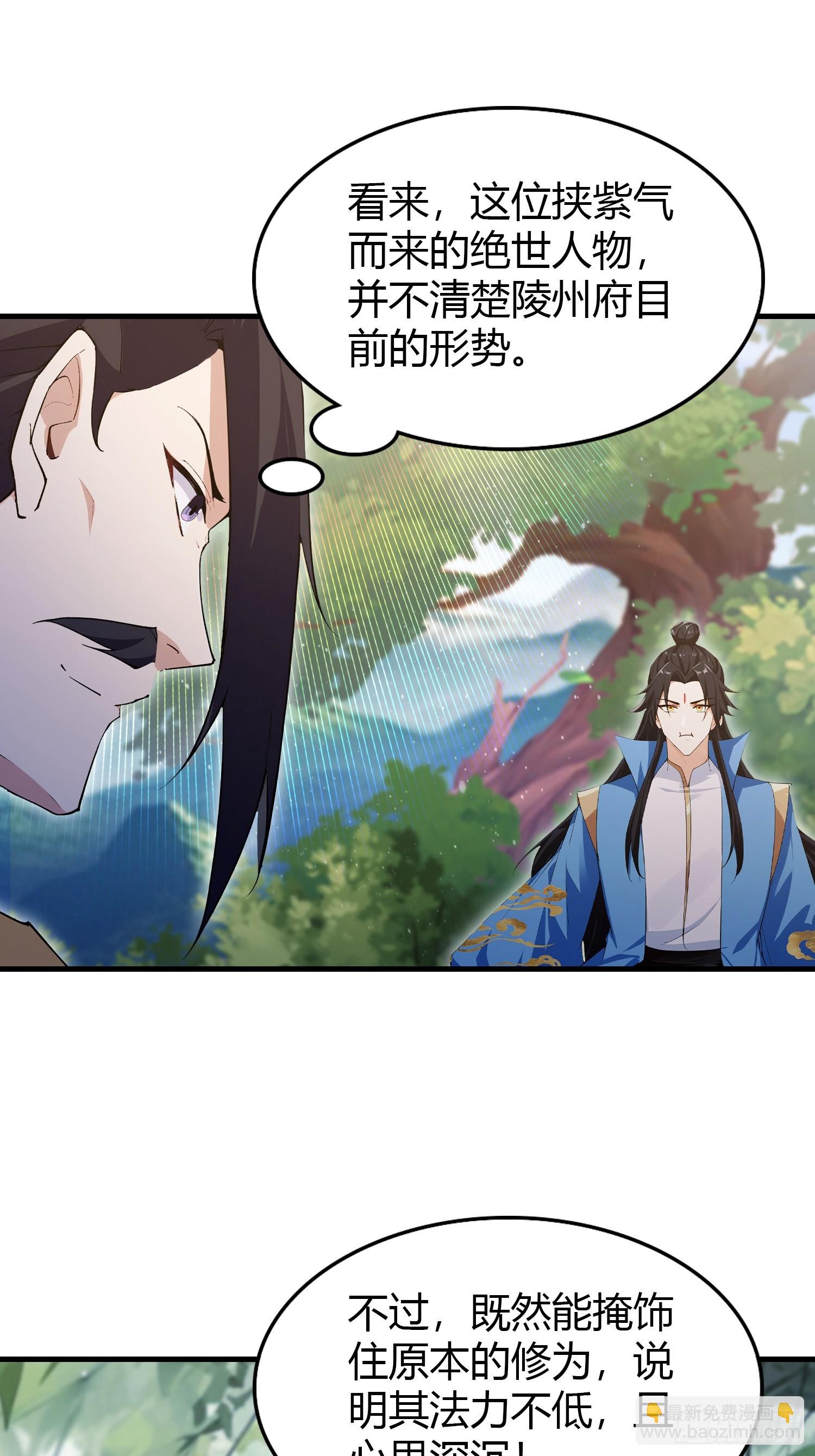 第304话 我不管，给我编制！(1/2)-第304话