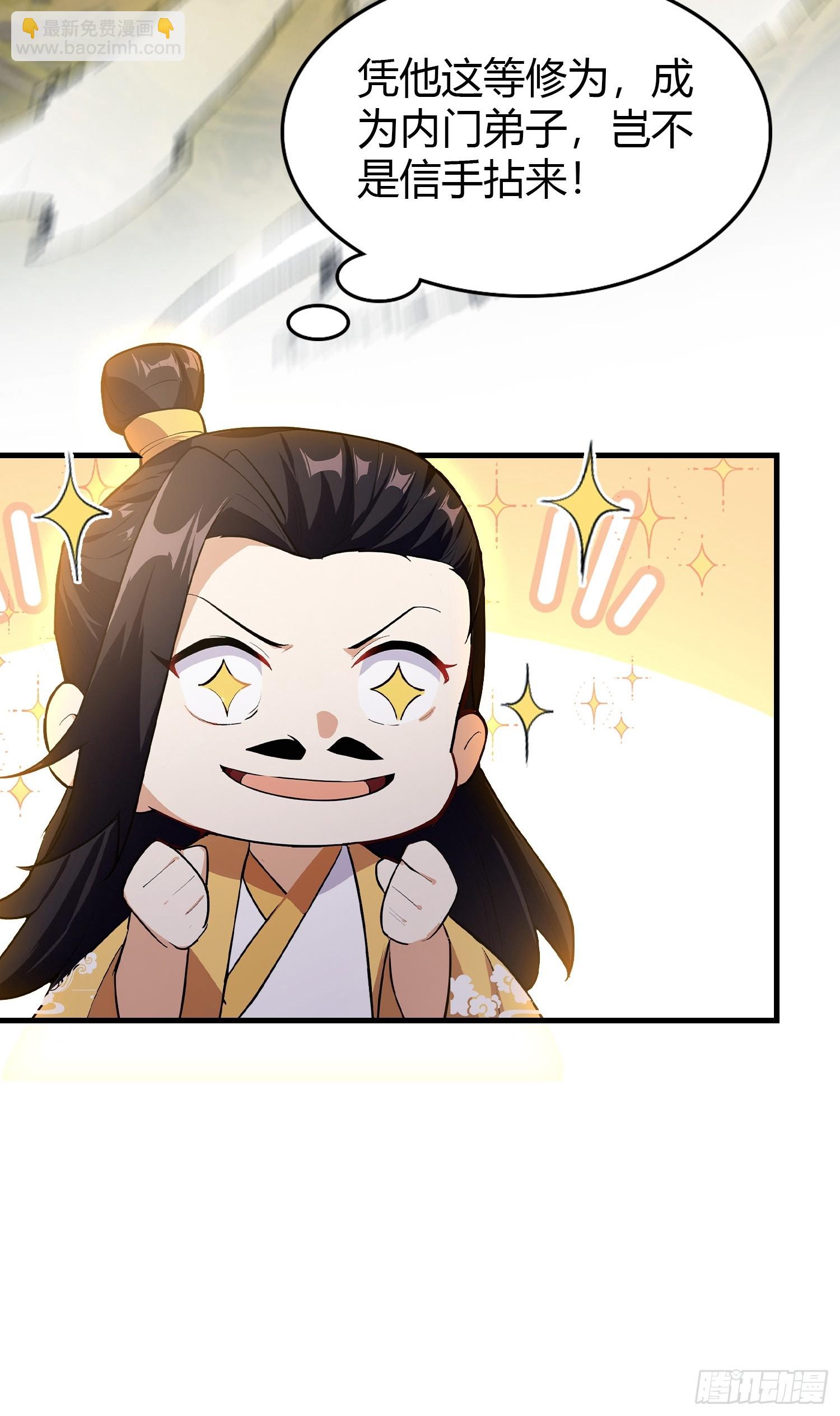 第304话 我不管，给我编制！(1/2)-第304话
