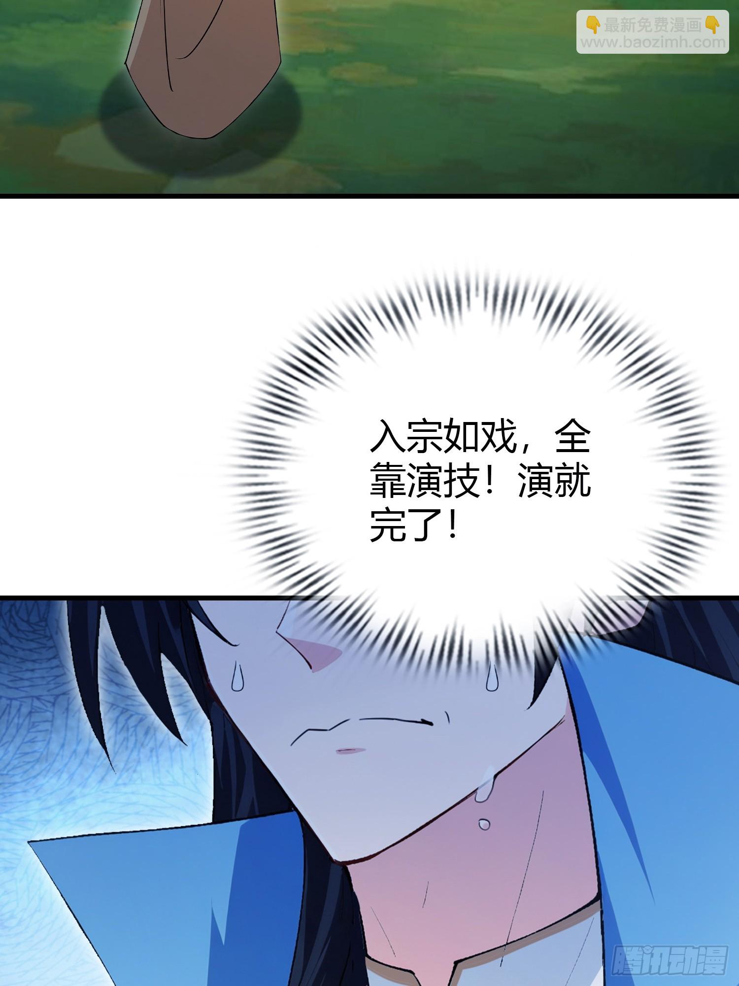 第304话 我不管，给我编制！(1/2)-第304话