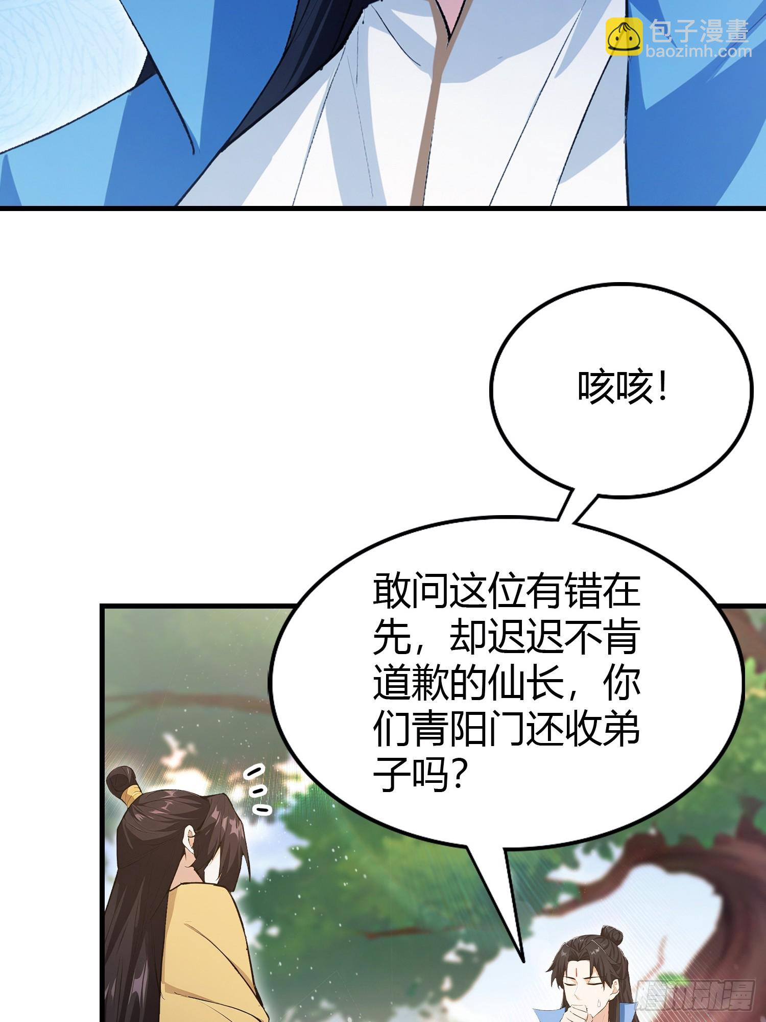第304话 我不管，给我编制！(1/2)-第304话
