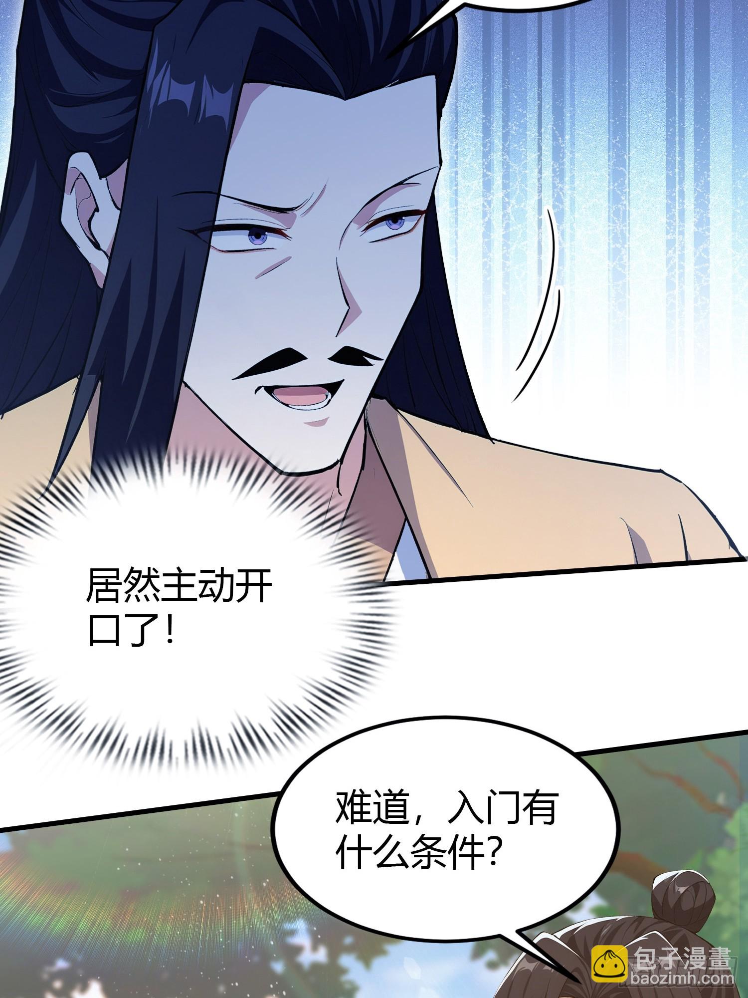 第304话 我不管，给我编制！(1/2)-第304话