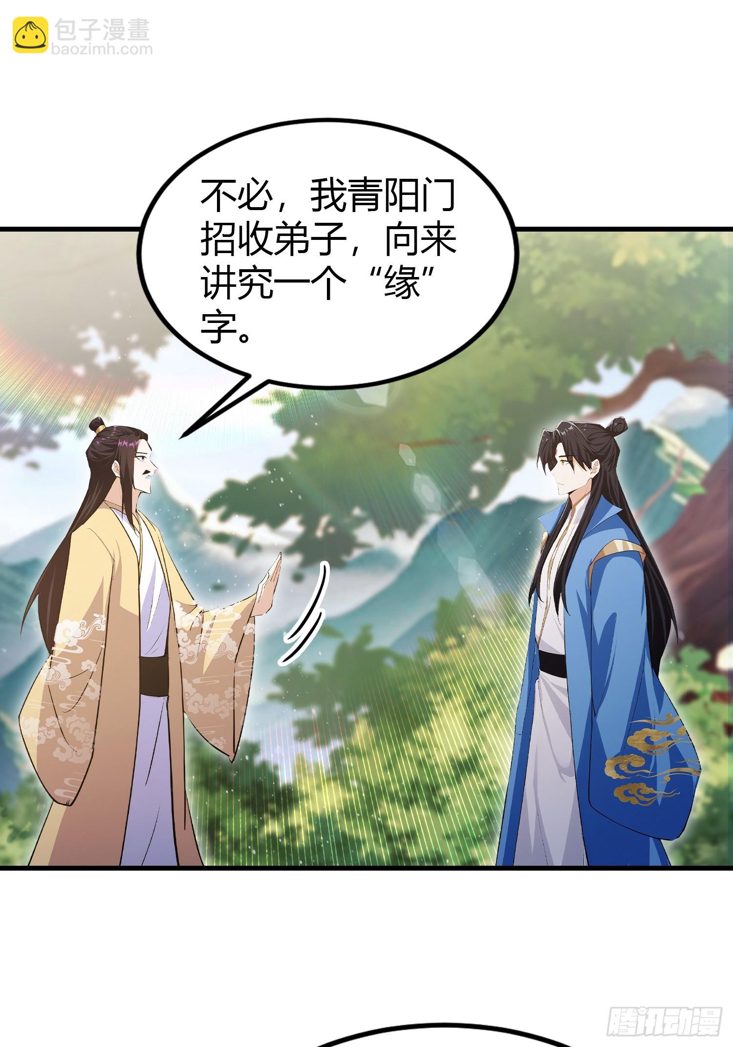 第304话 我不管，给我编制！(1/2)-第304话