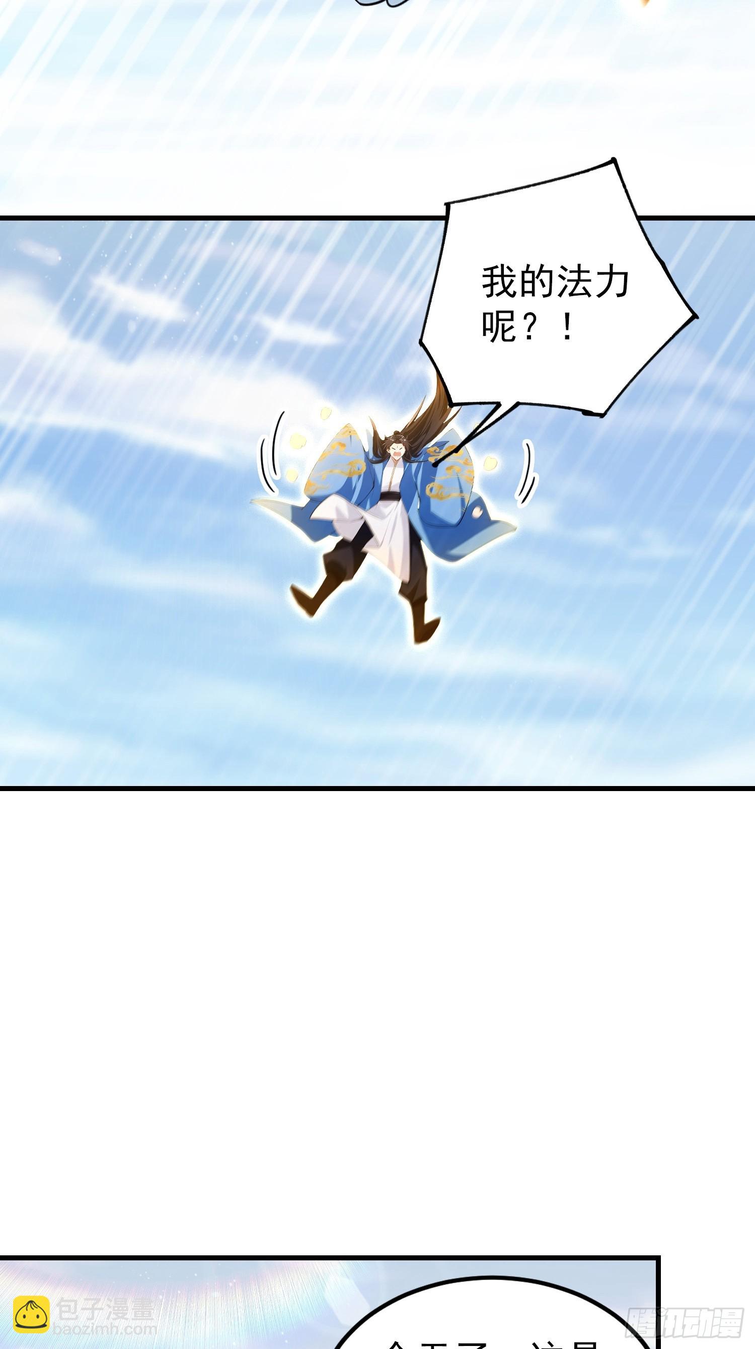 第304话 我不管，给我编制！(1/2)-第304话