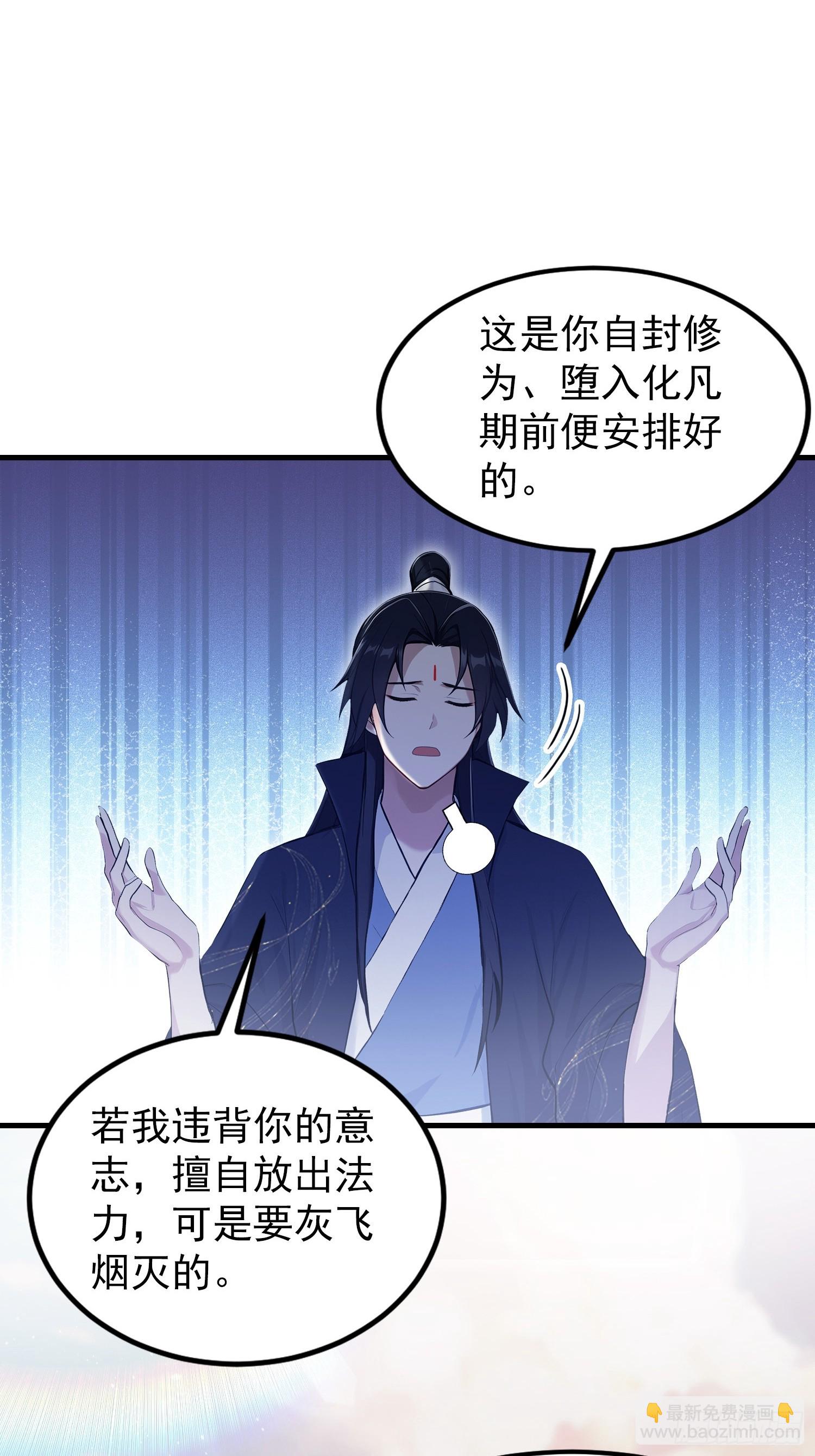 第304话 我不管，给我编制！(1/2)-第304话