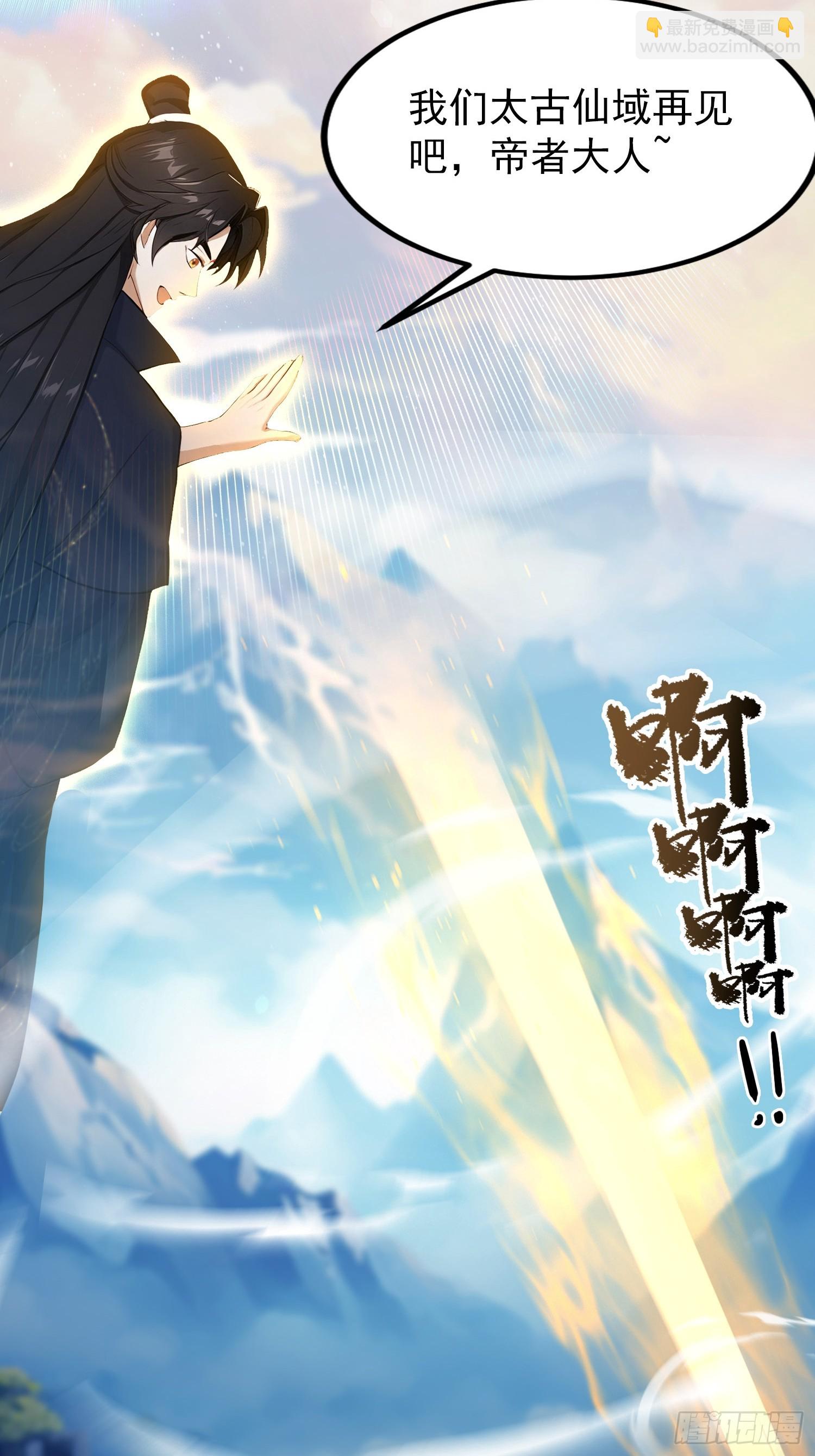 第304话 我不管，给我编制！(1/2)-第304话