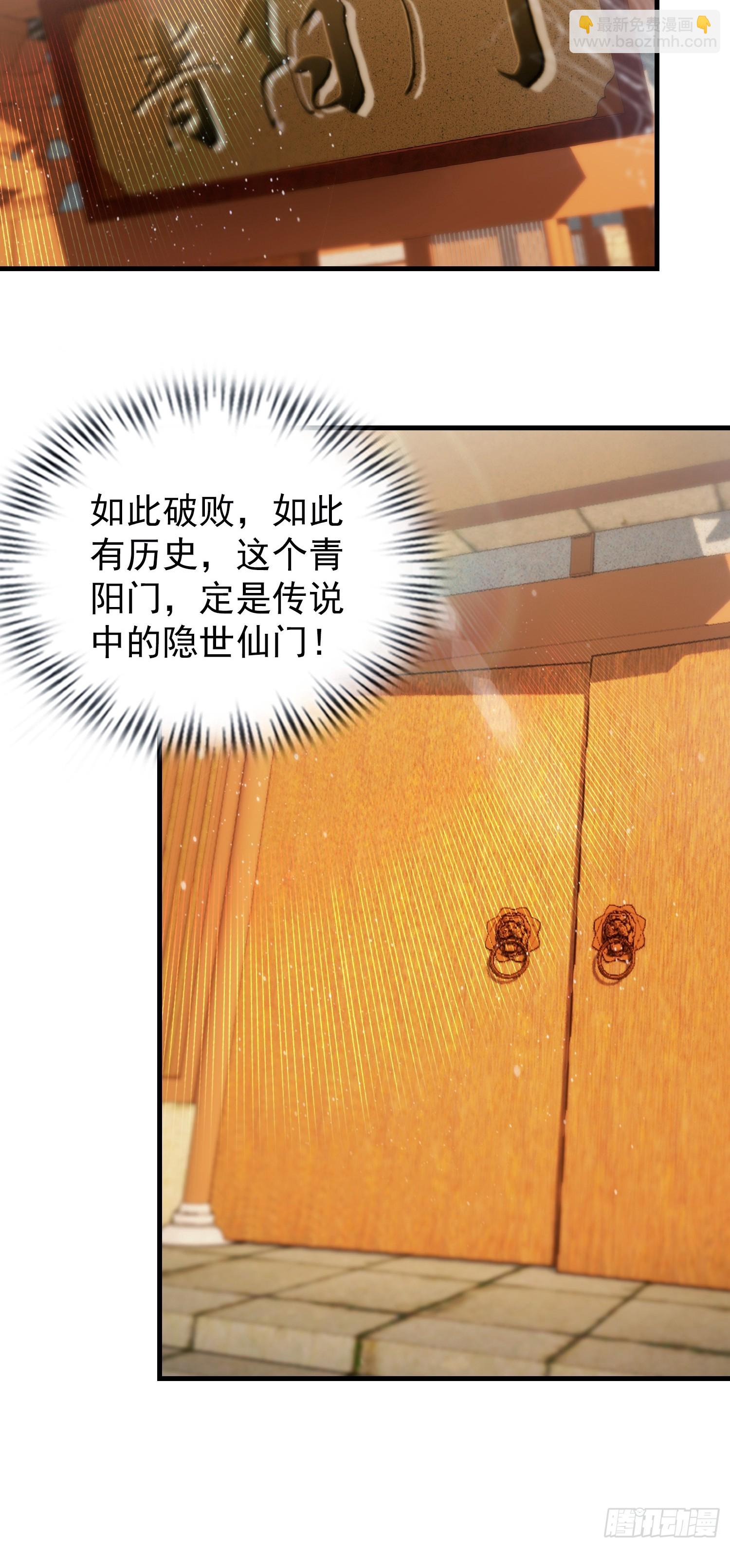 第306话 李修元的挑战！(1/2)-第306话