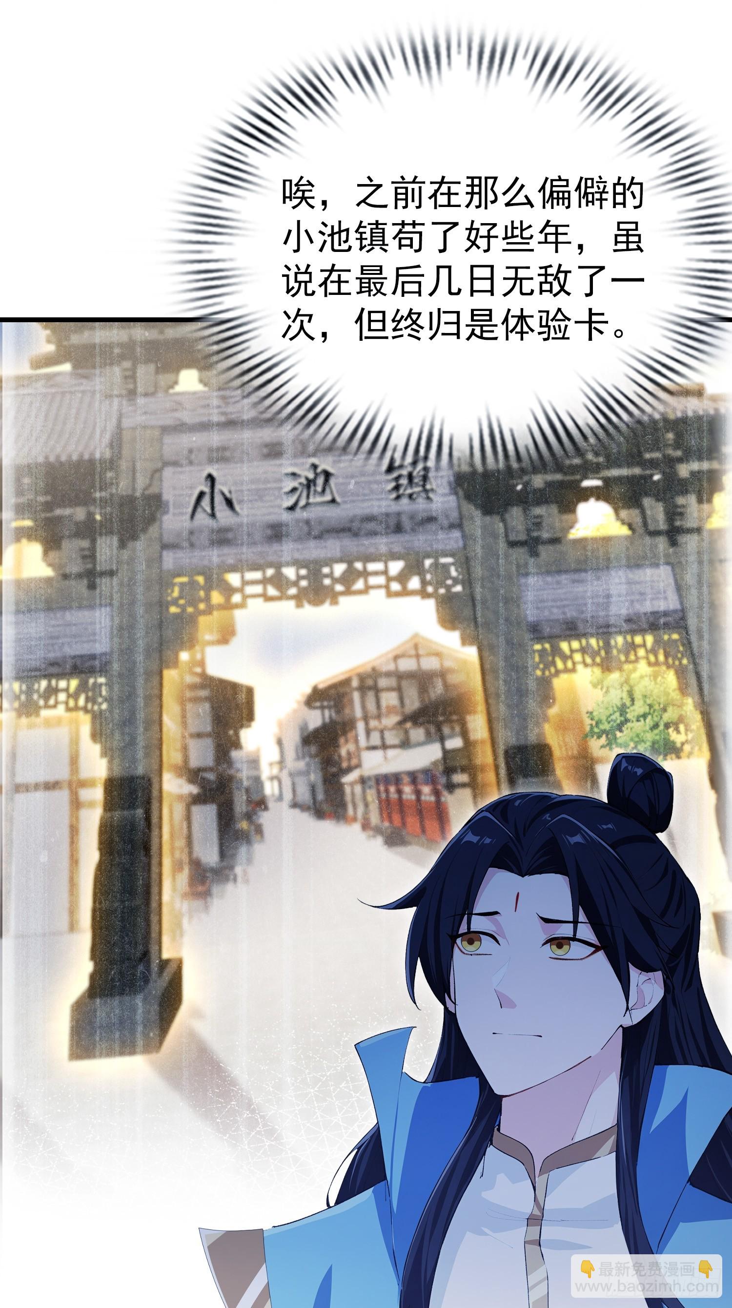 第306话 李修元的挑战！(1/2)-第306话