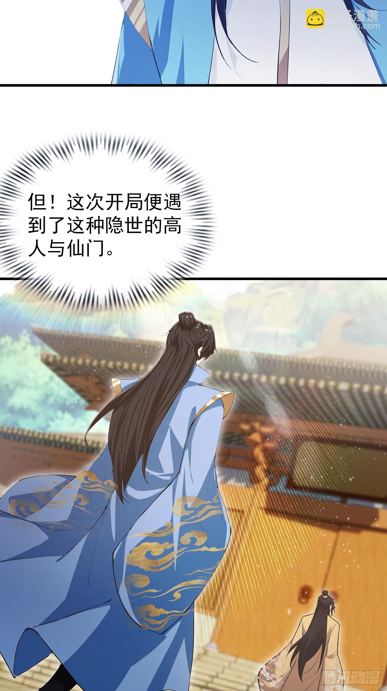 第306话 李修元的挑战！(1/2)-第306话