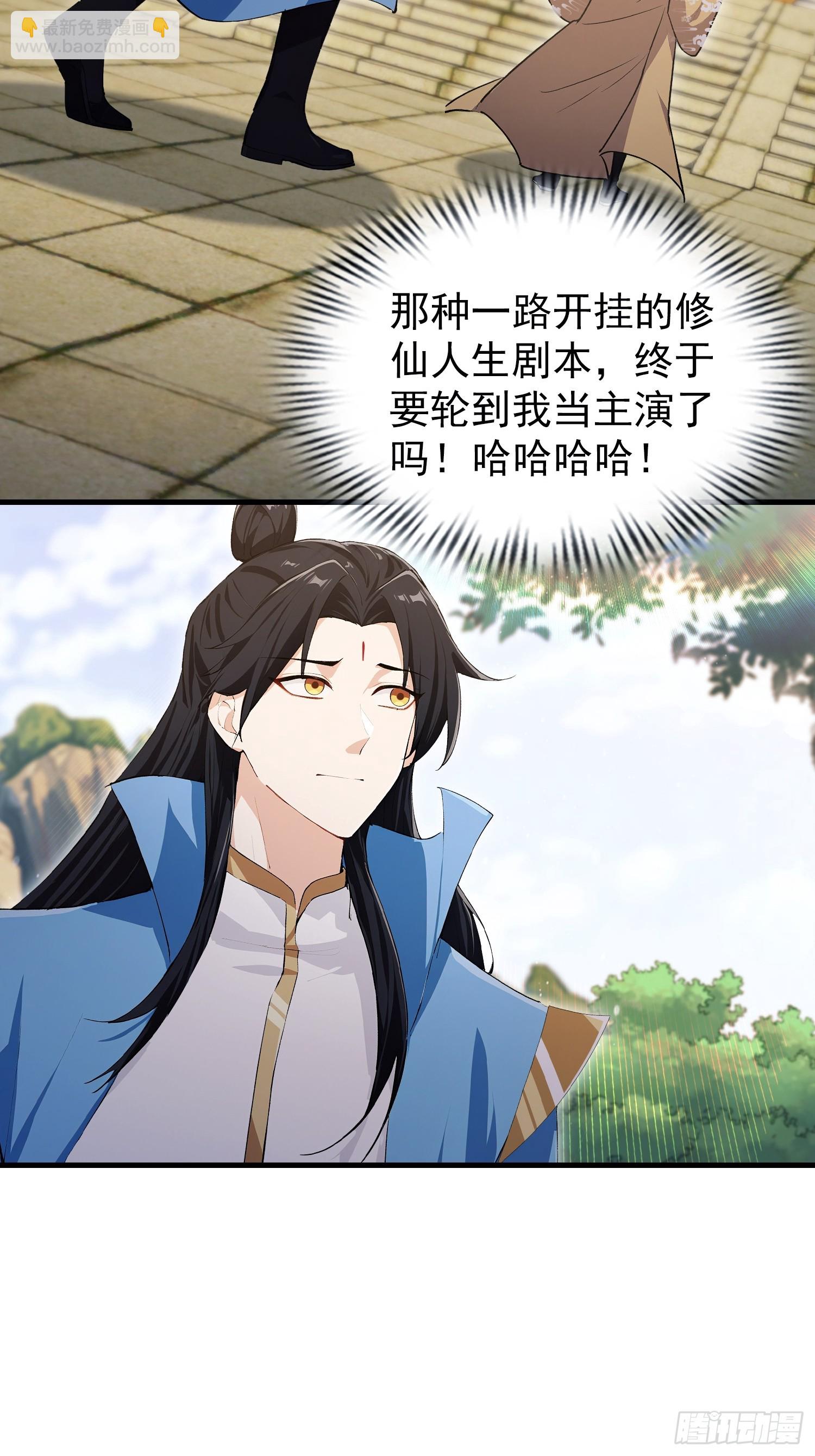 第306话 李修元的挑战！(1/2)-第306话