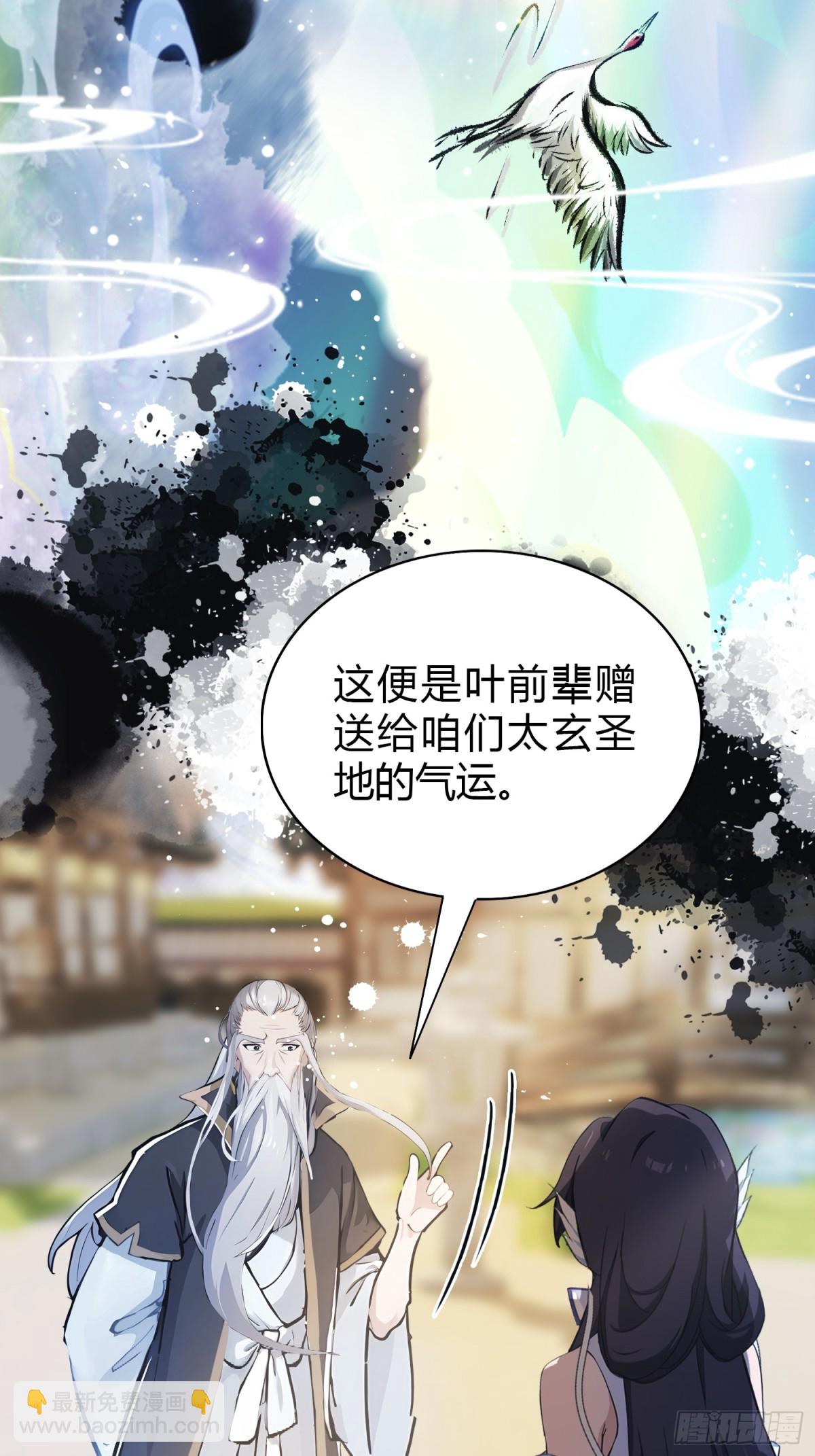 第30话 不堪回首的往事？(1/2)-第30话