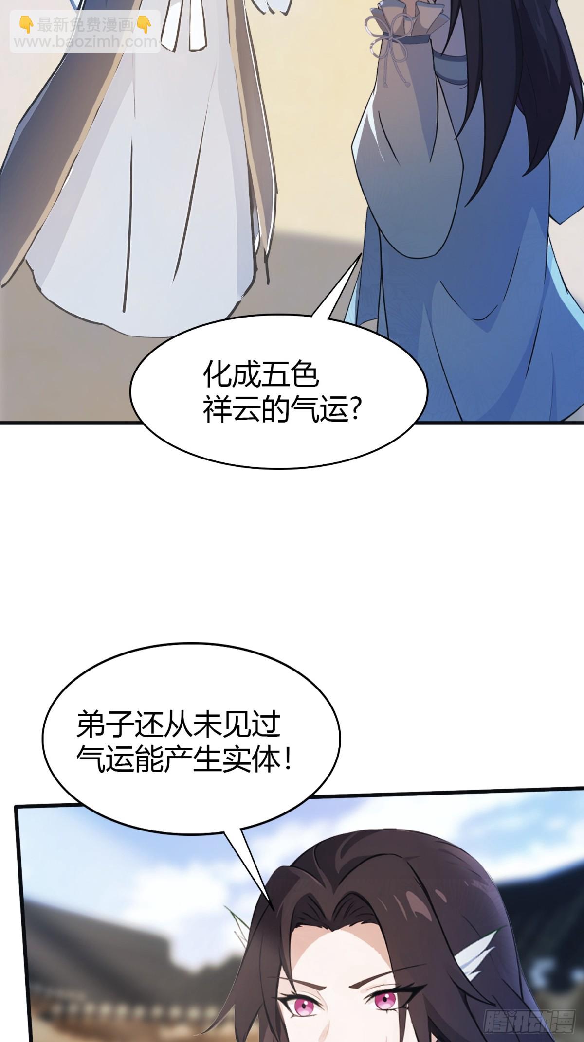 第30话 不堪回首的往事？(1/2)-第30话