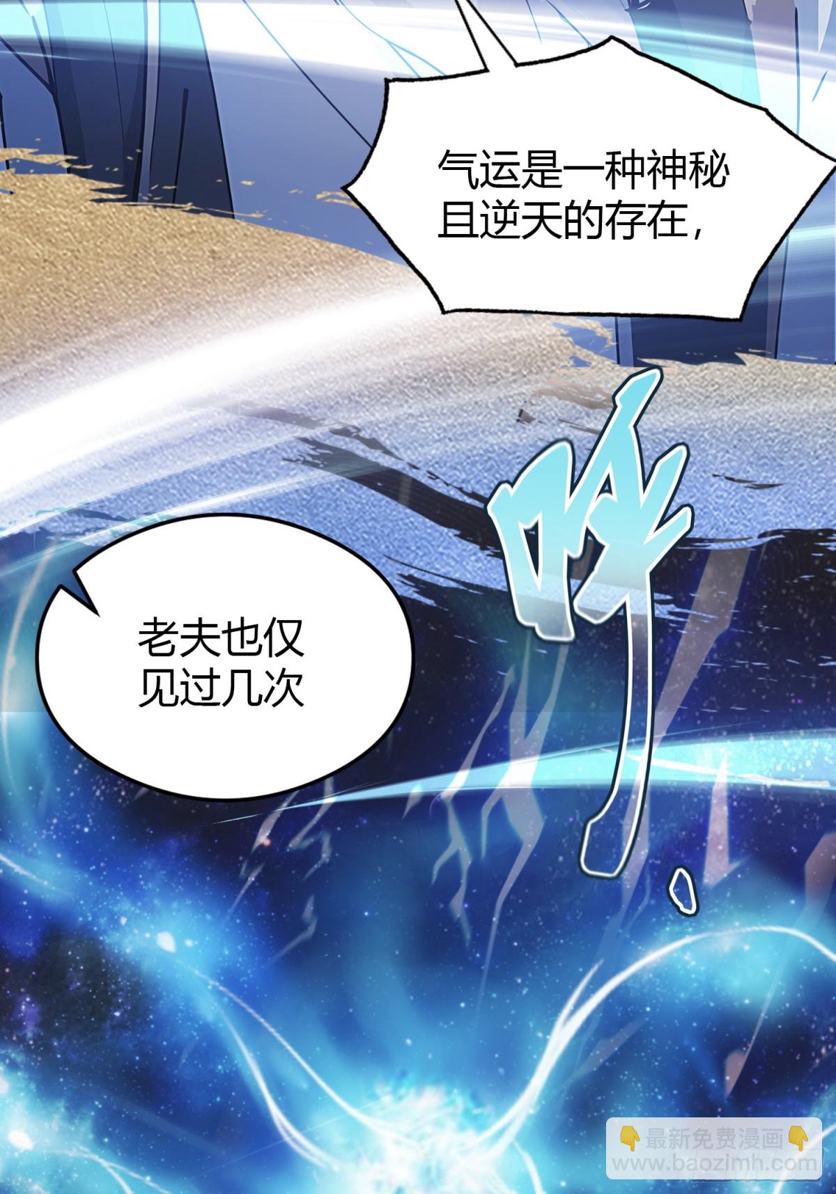 第30话 不堪回首的往事？(1/2)-第30话
