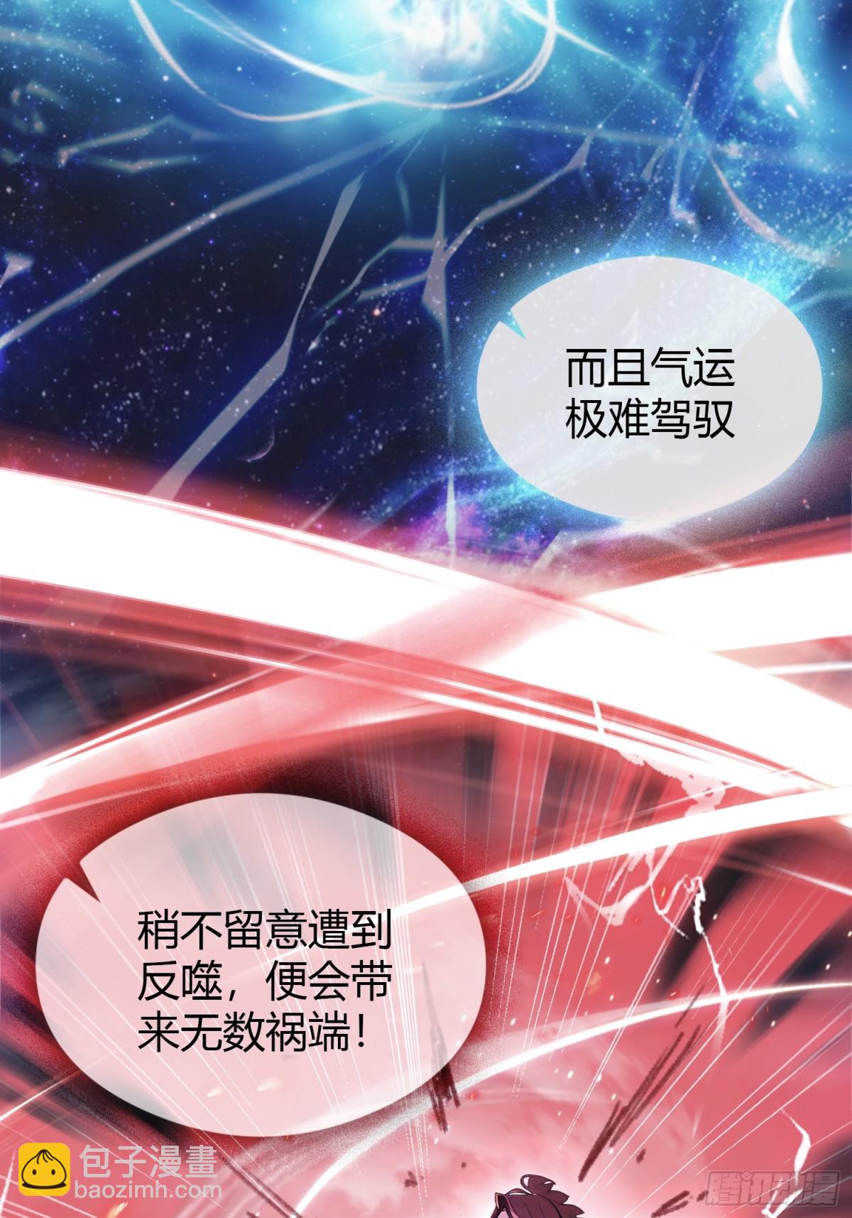 第30话 不堪回首的往事？(1/2)-第30话