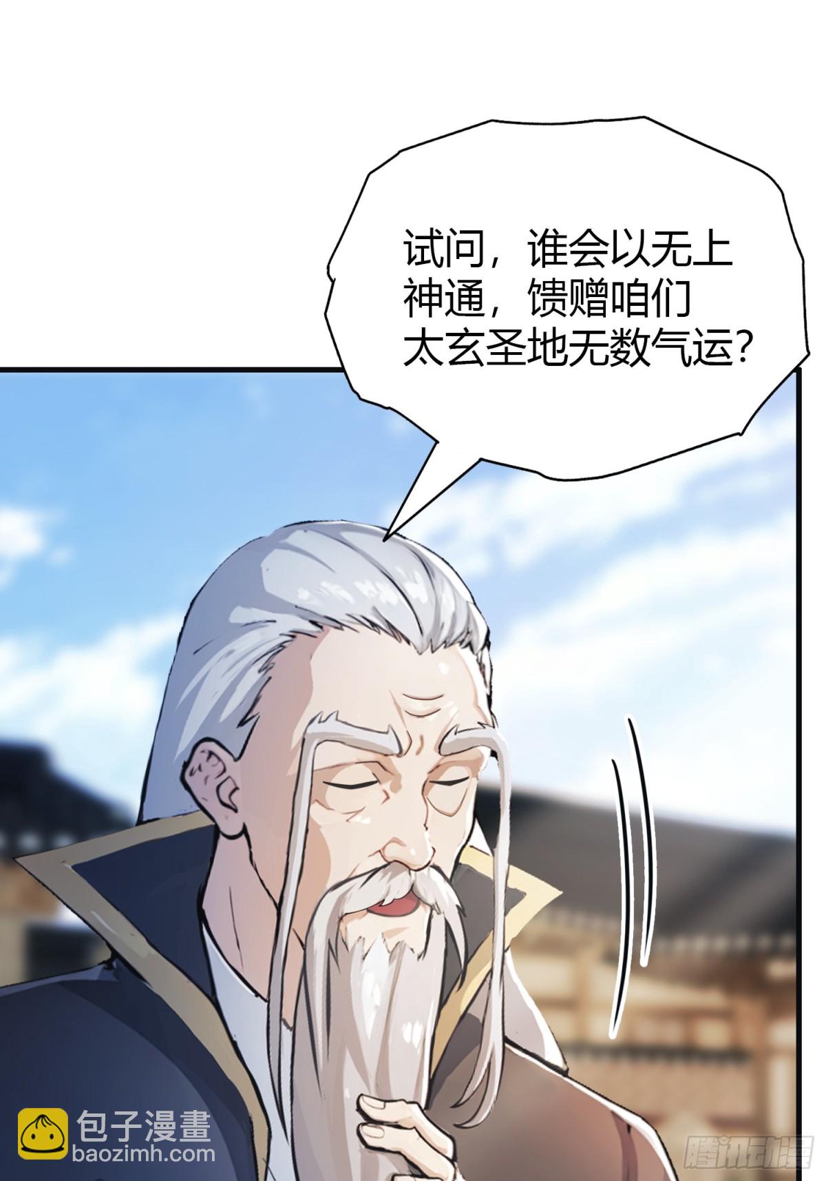 第30话 不堪回首的往事？(1/2)-第30话