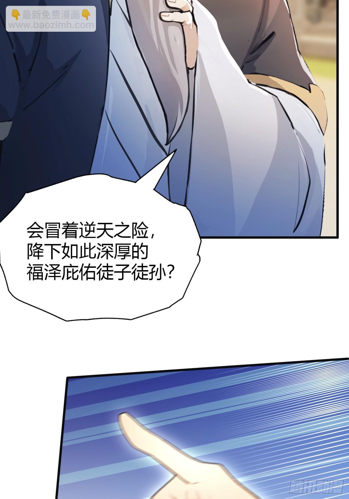 第30话 不堪回首的往事？(1/2)-第30话