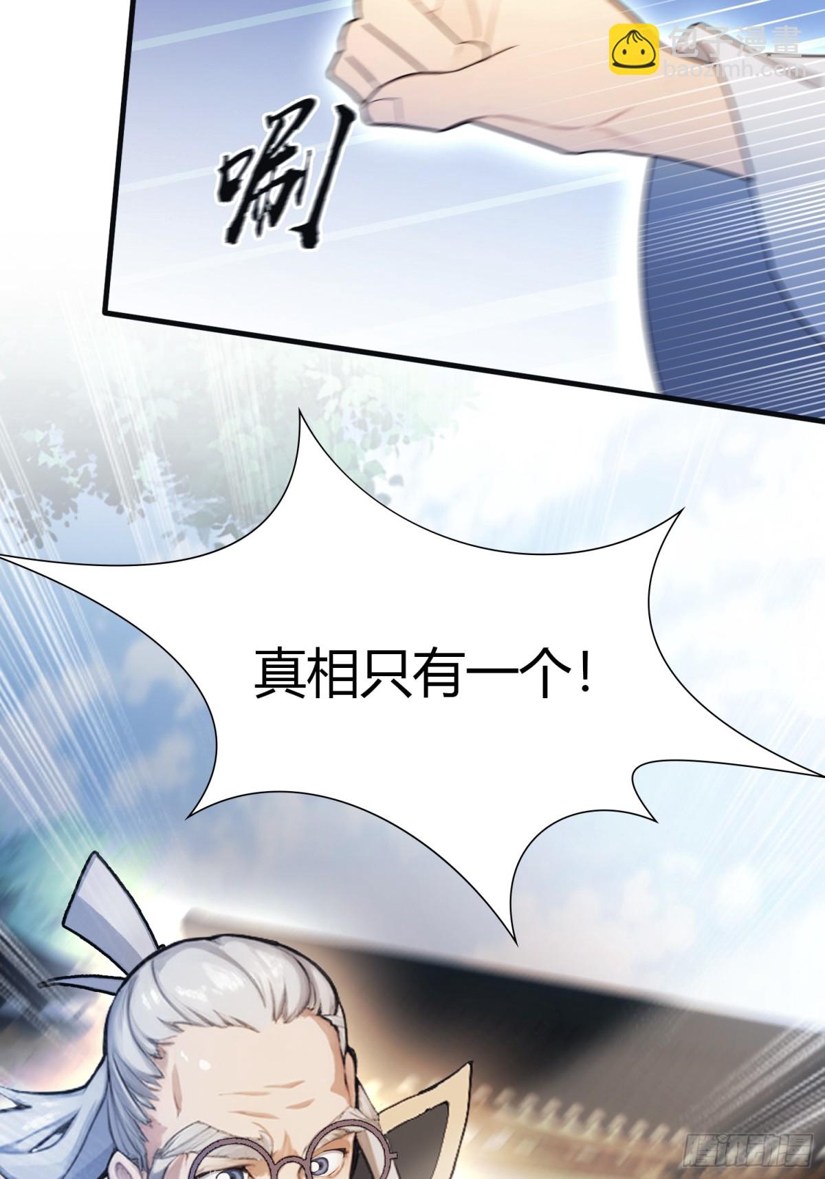 第30话 不堪回首的往事？(1/2)-第30话