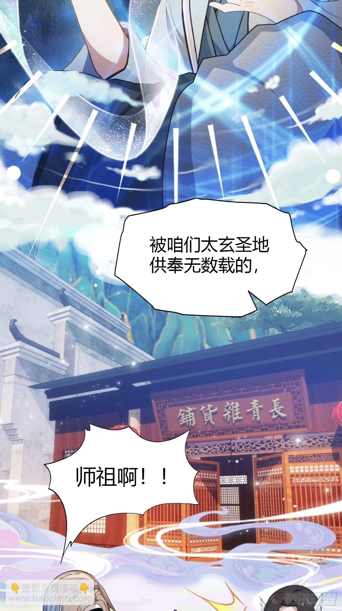 第30话 不堪回首的往事？(1/2)-第30话