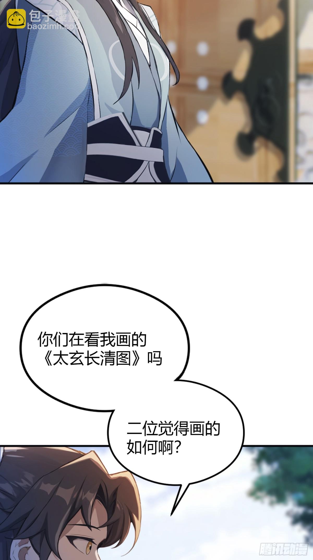 第30话 不堪回首的往事？(1/2)-第30话
