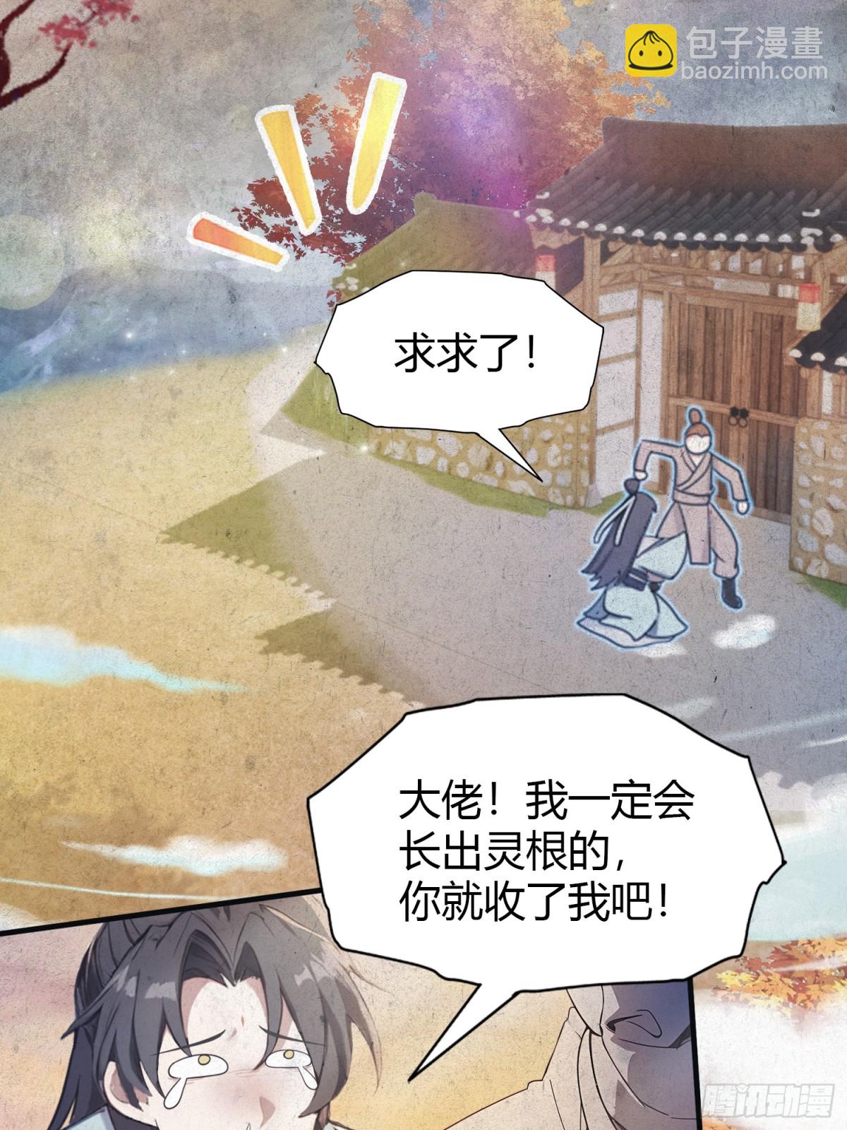 第30话 不堪回首的往事？(1/2)-第30话