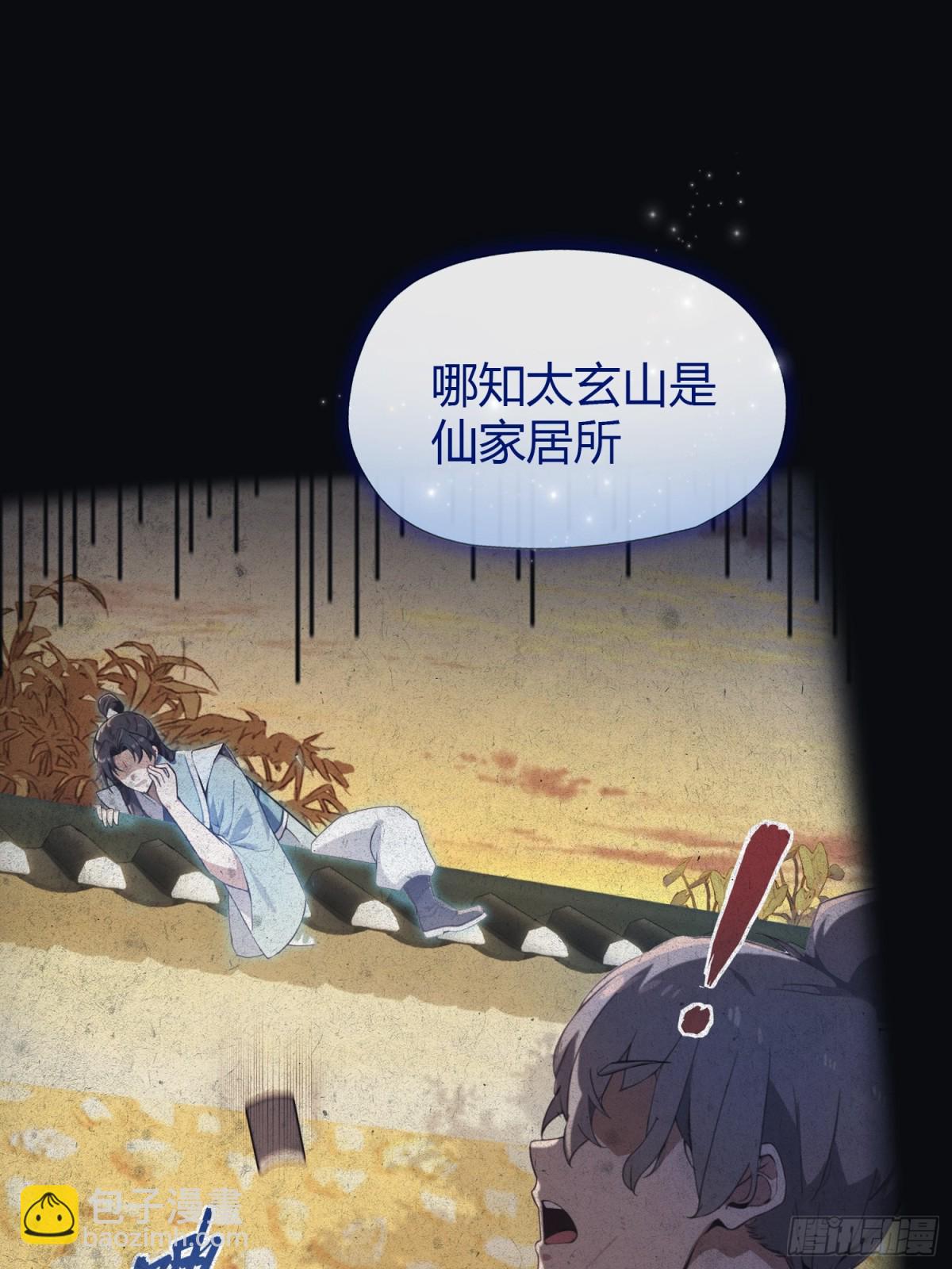 第30话 不堪回首的往事？(1/2)-第30话
